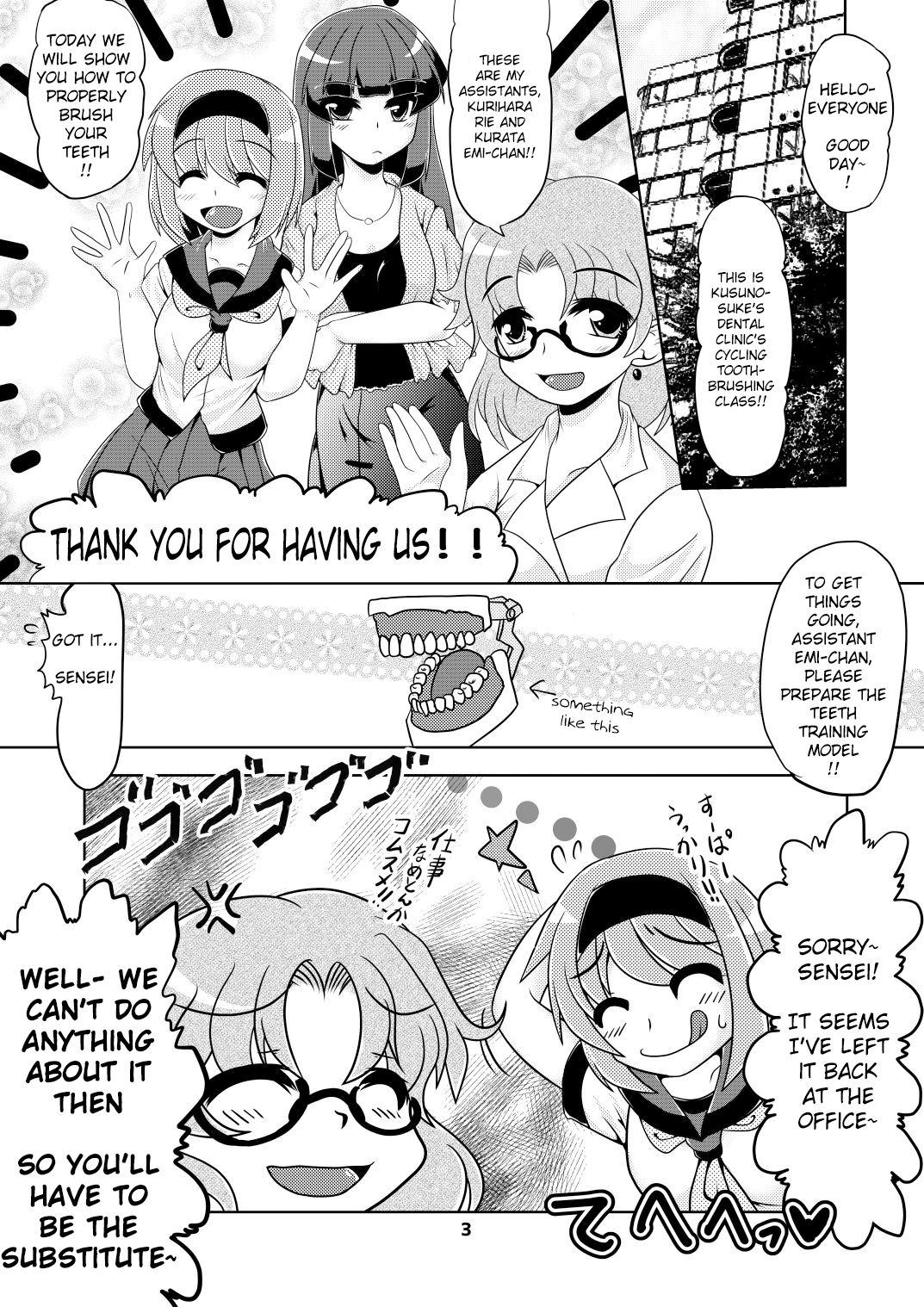 Emi-chan no Kusuguri Dental Clinic! page 2 full