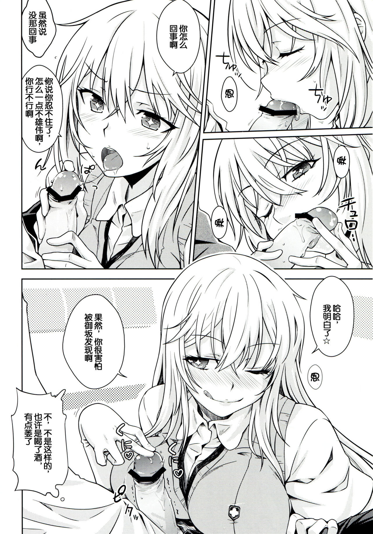 LEVEL FIVE page 10 full