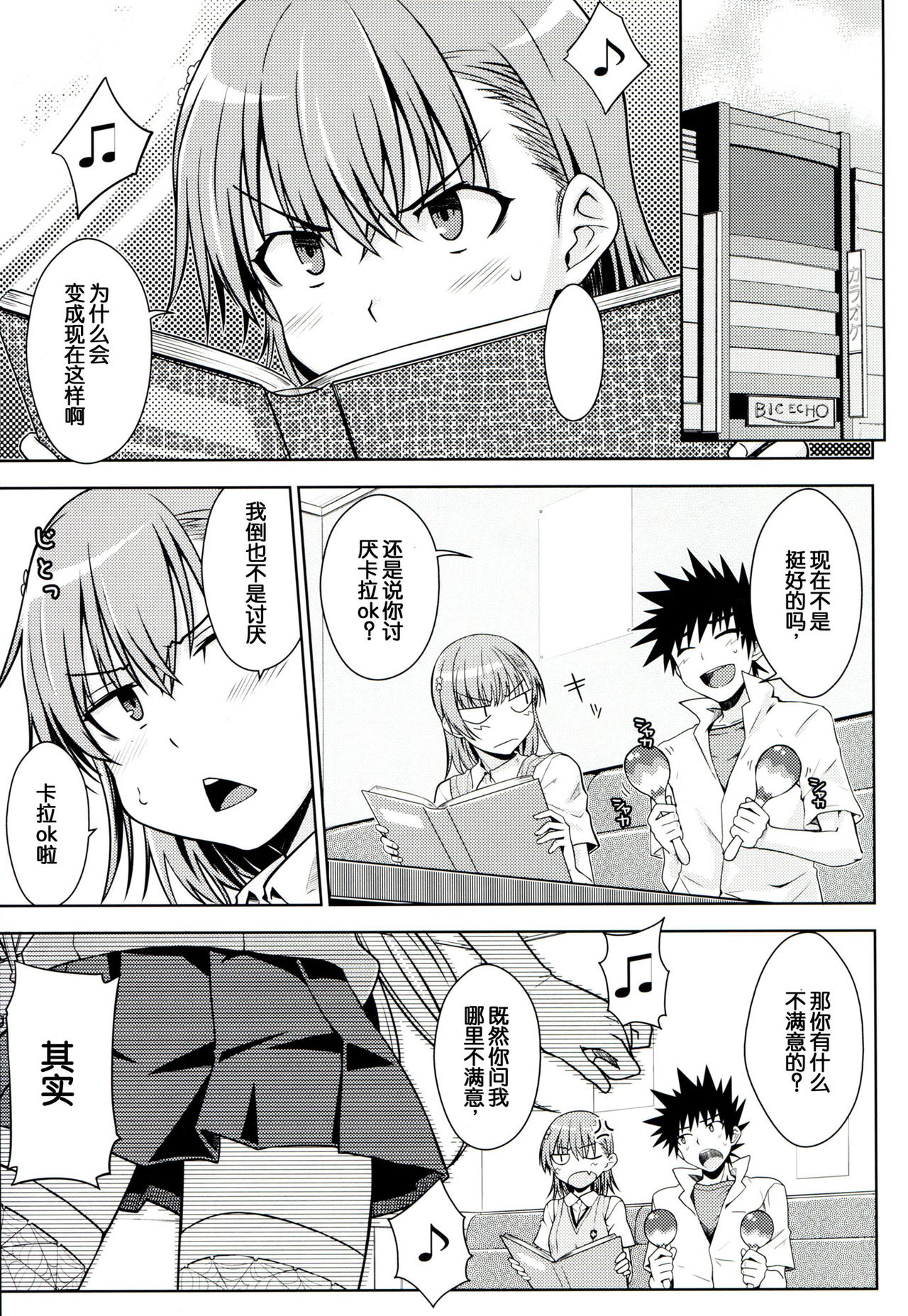 LEVEL FIVE page 5 full