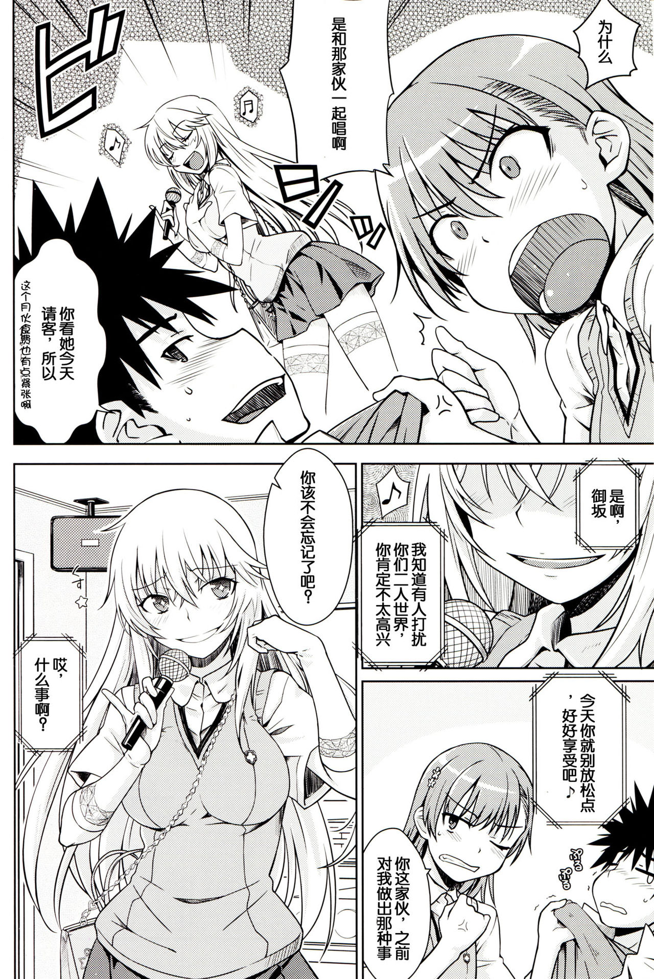 LEVEL FIVE page 6 full