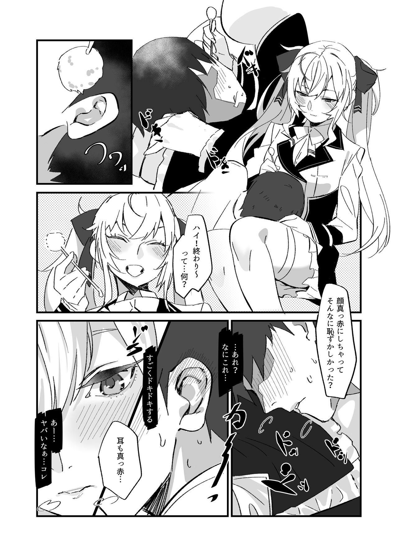 Ie ni Kaettara Ojou ga Iru Seikatsu de Mimikaki kara Nagare de H made Shichatteta Hon page 4 full