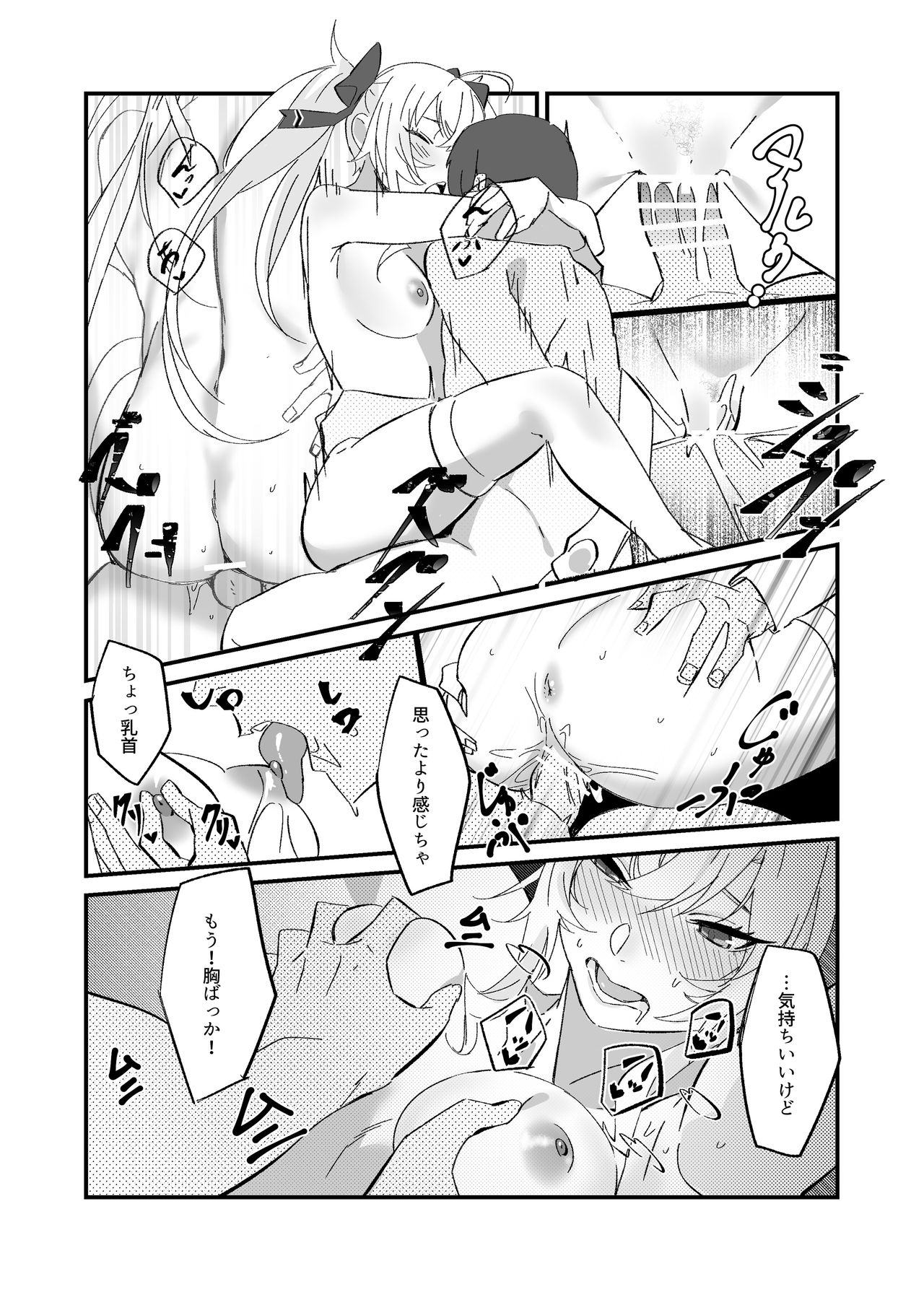 Ie ni Kaettara Ojou ga Iru Seikatsu de Mimikaki kara Nagare de H made Shichatteta Hon page 8 full