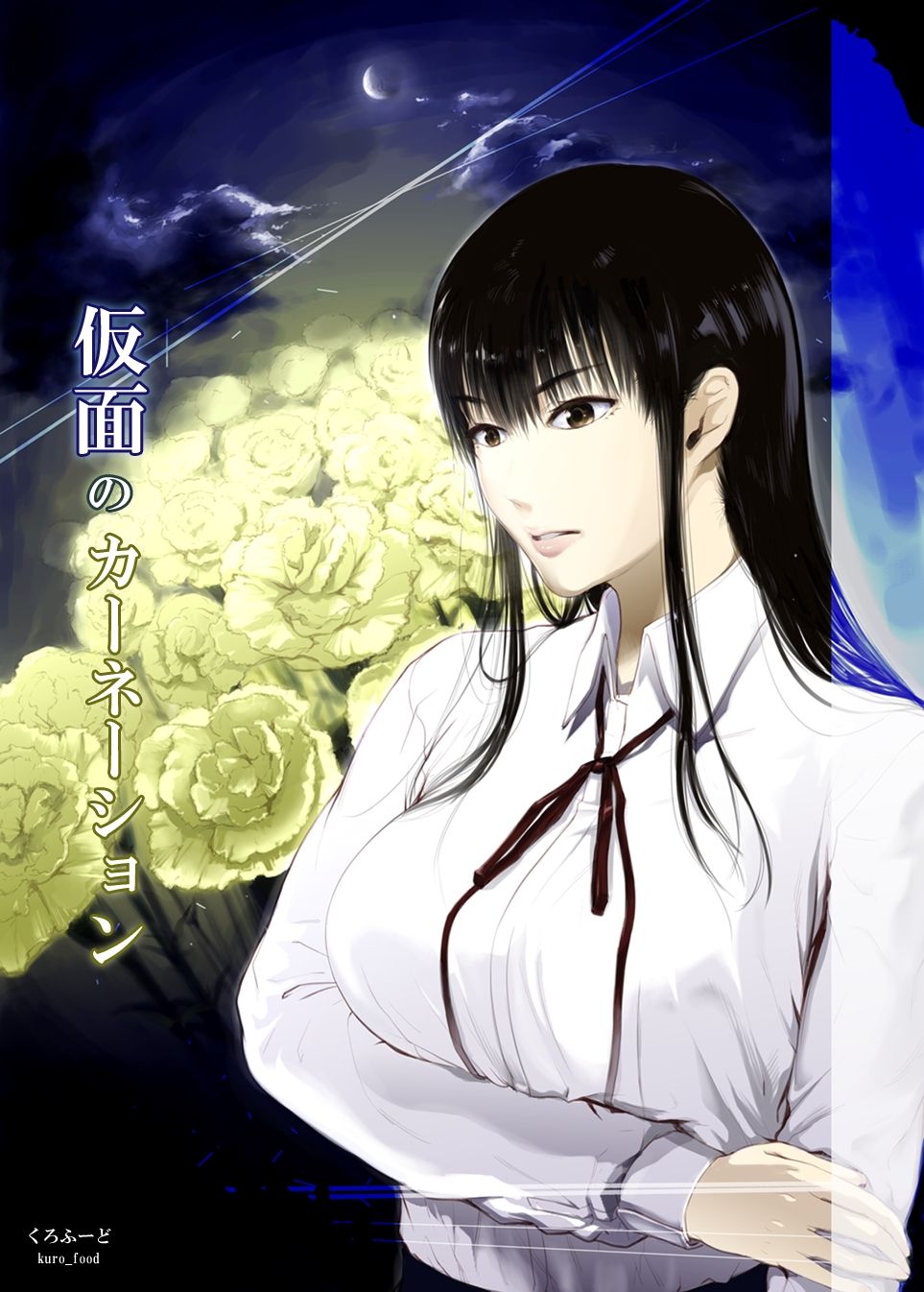 Kamen no Carnation page 1 full