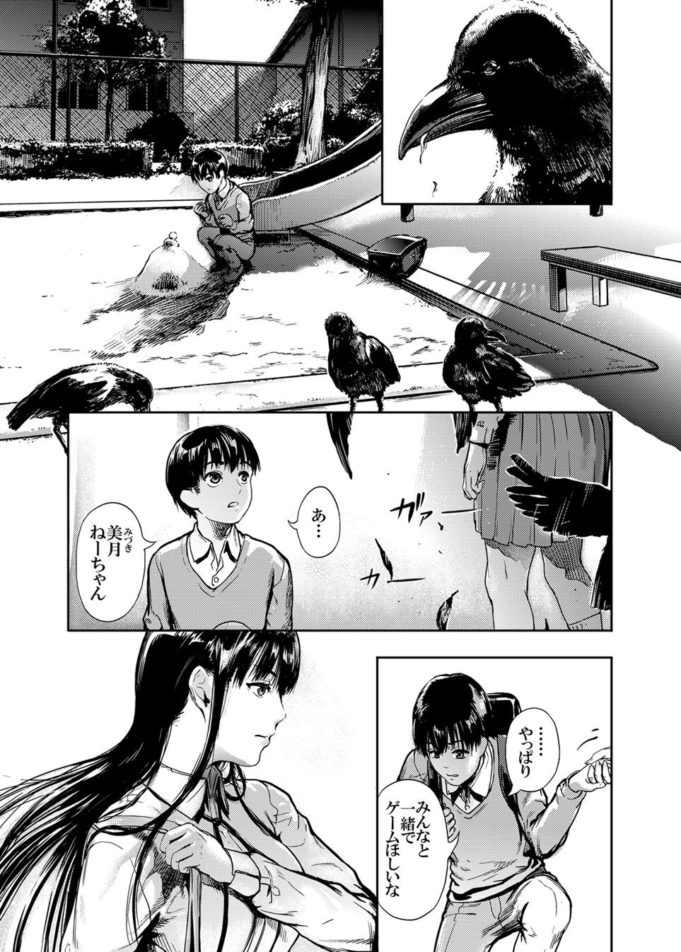Kamen no Carnation page 3 full
