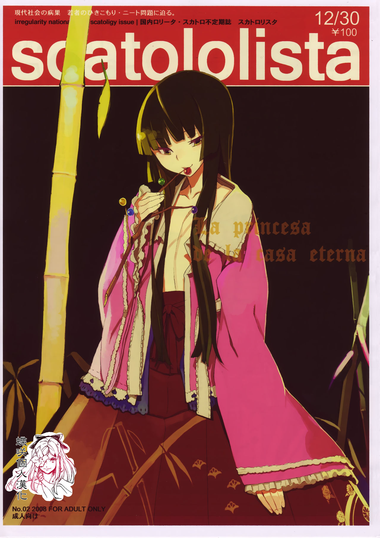 Scatololista No.02 page 1 full