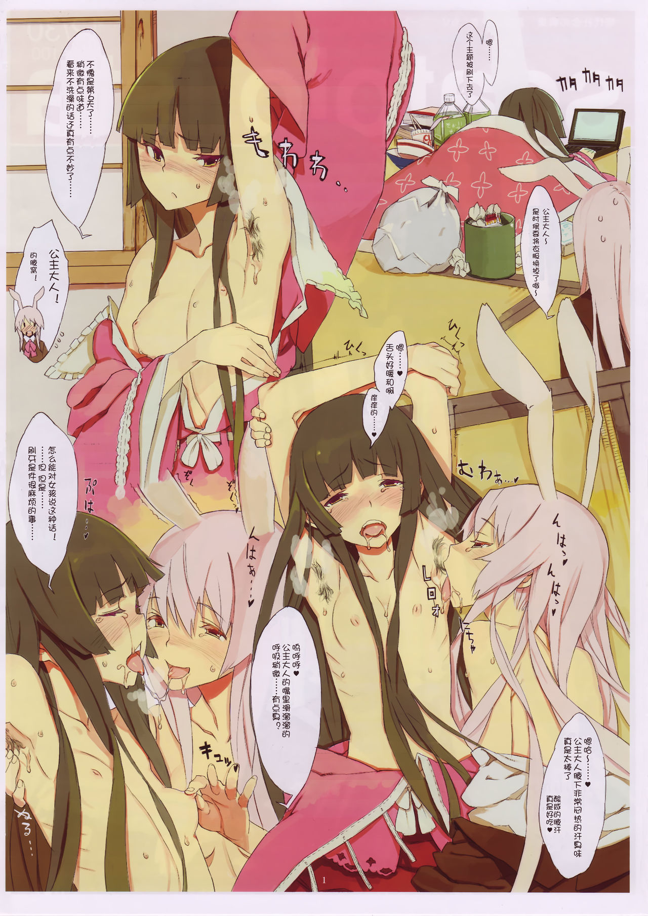 Scatololista No.02 page 2 full