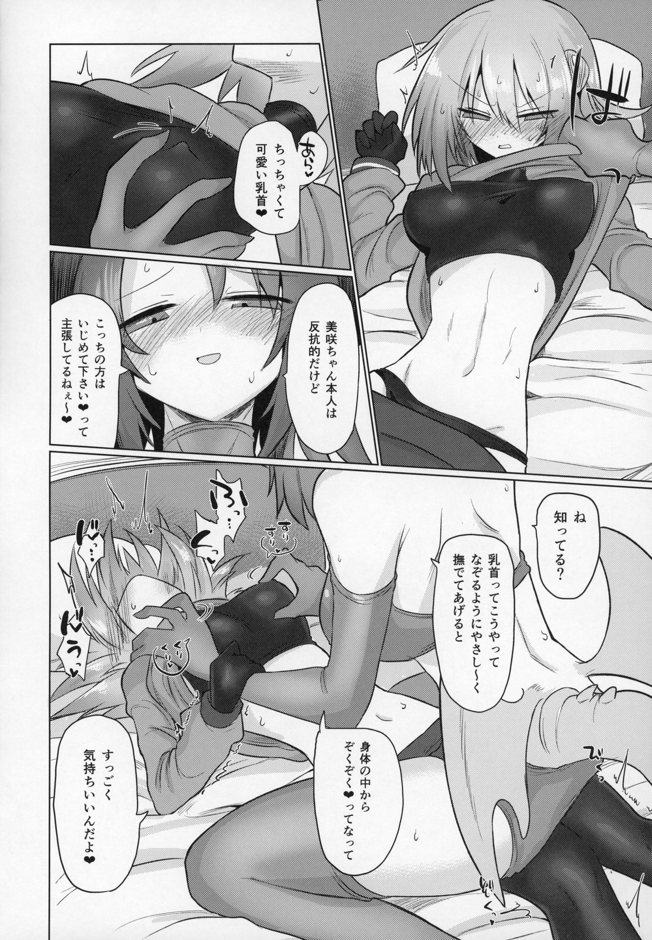 Onna Inma dashi Sentou Musume no Oyome-san Morai ni Kimashita page 9 full