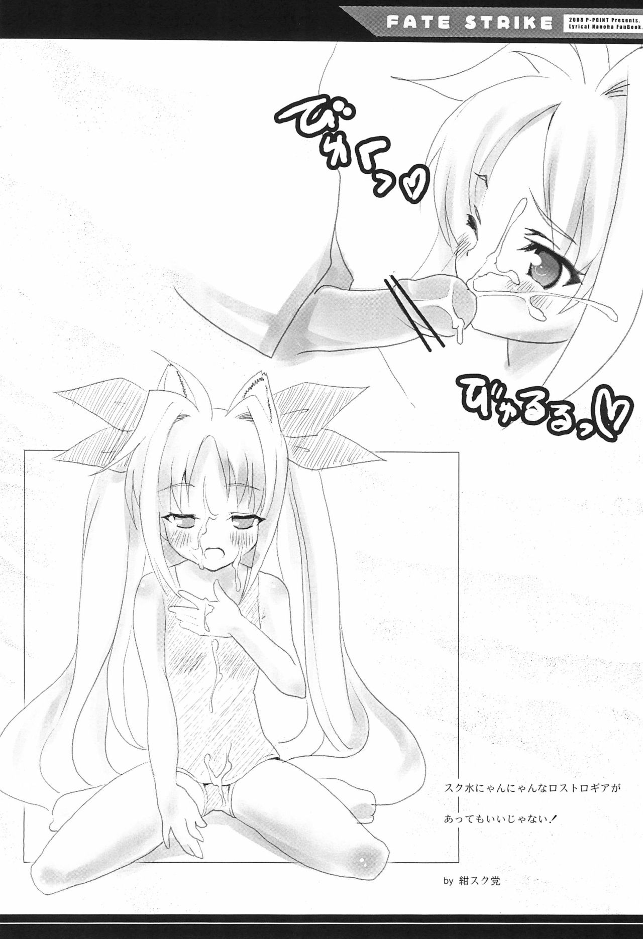 FATE STRIKE page 10 full