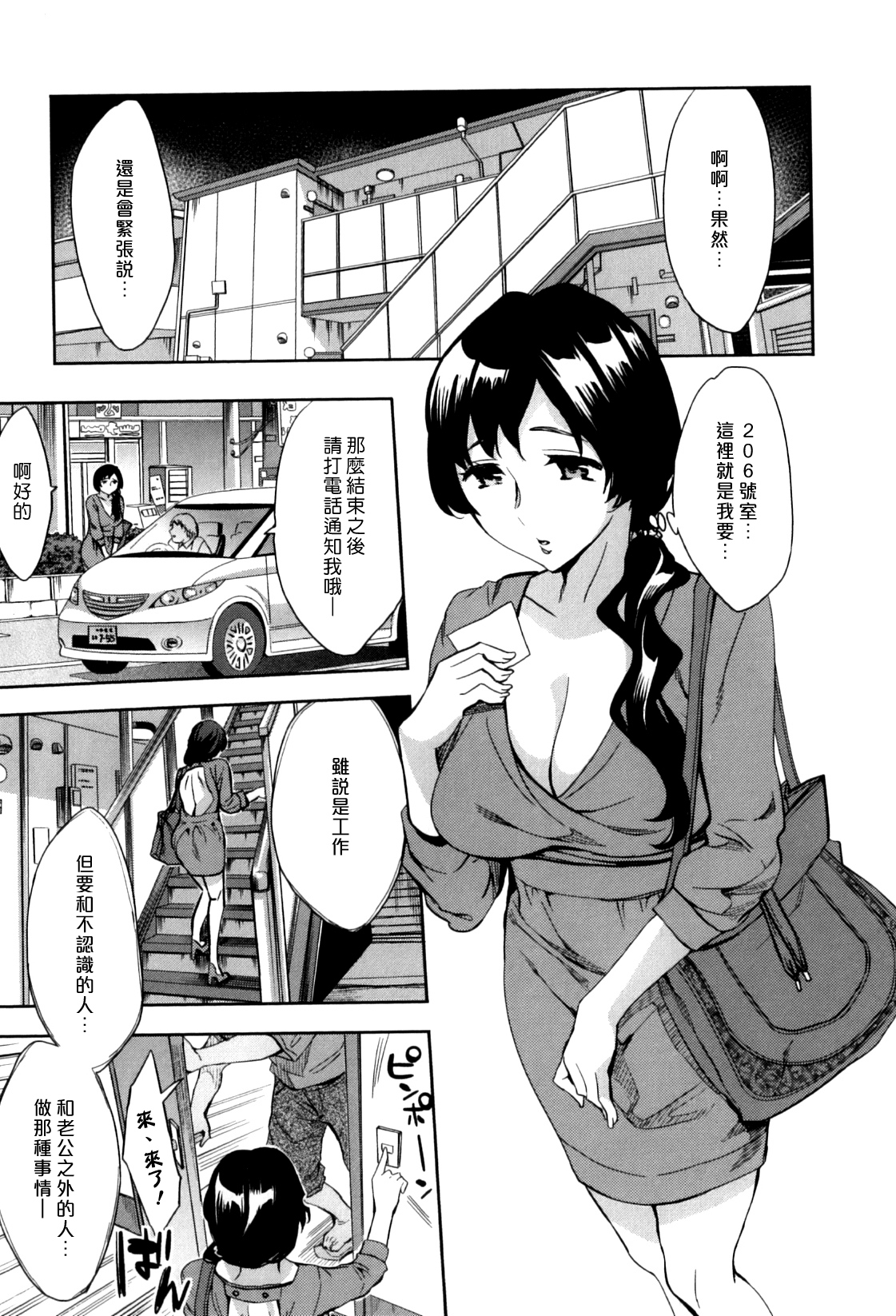 AF | 再婚家庭 page 1 full