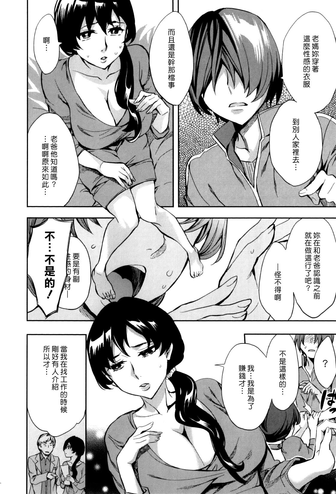 AF | 再婚家庭 page 4 full