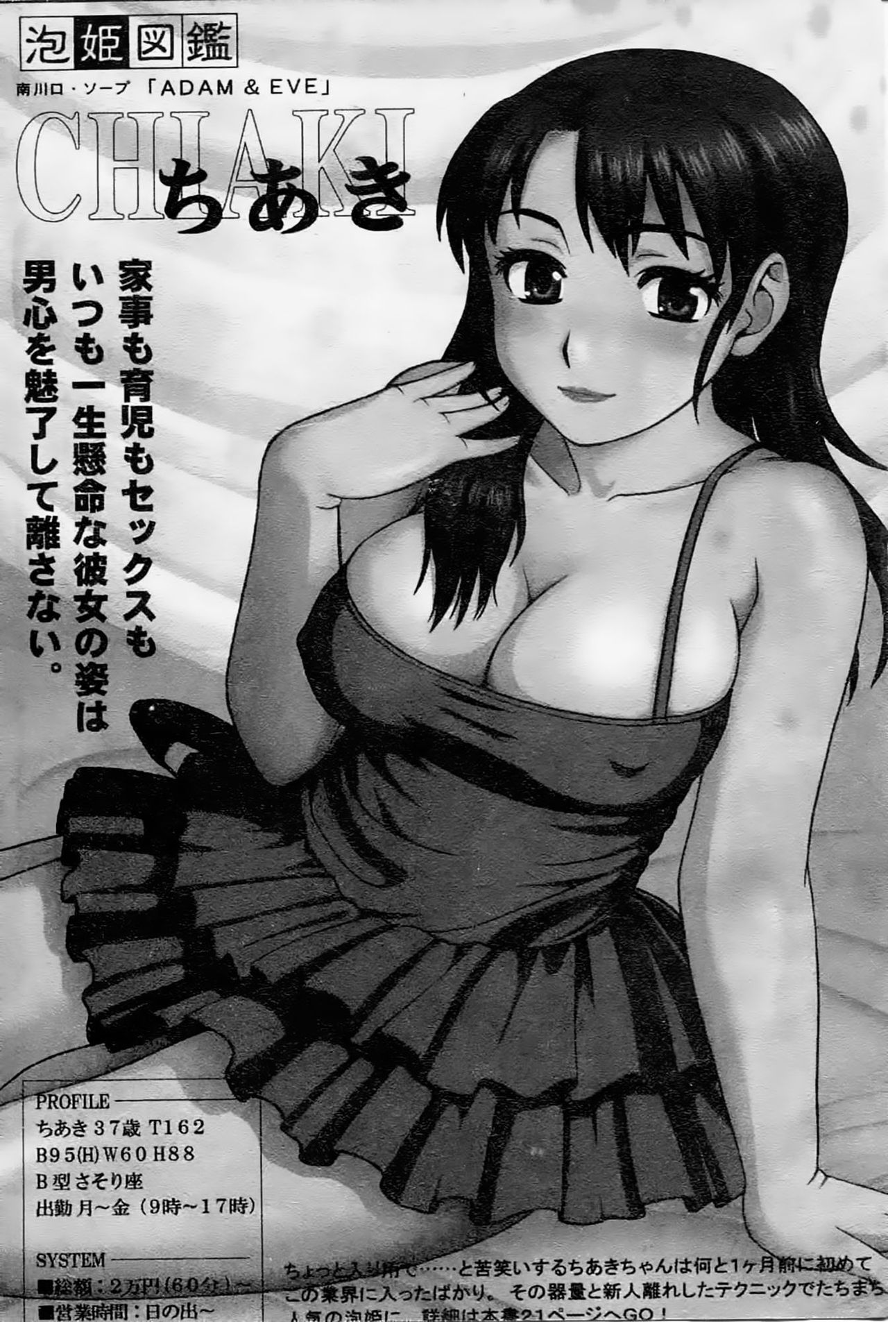 Kaa-san wa Hatsujouki | 母親正值發情期 page 3 full