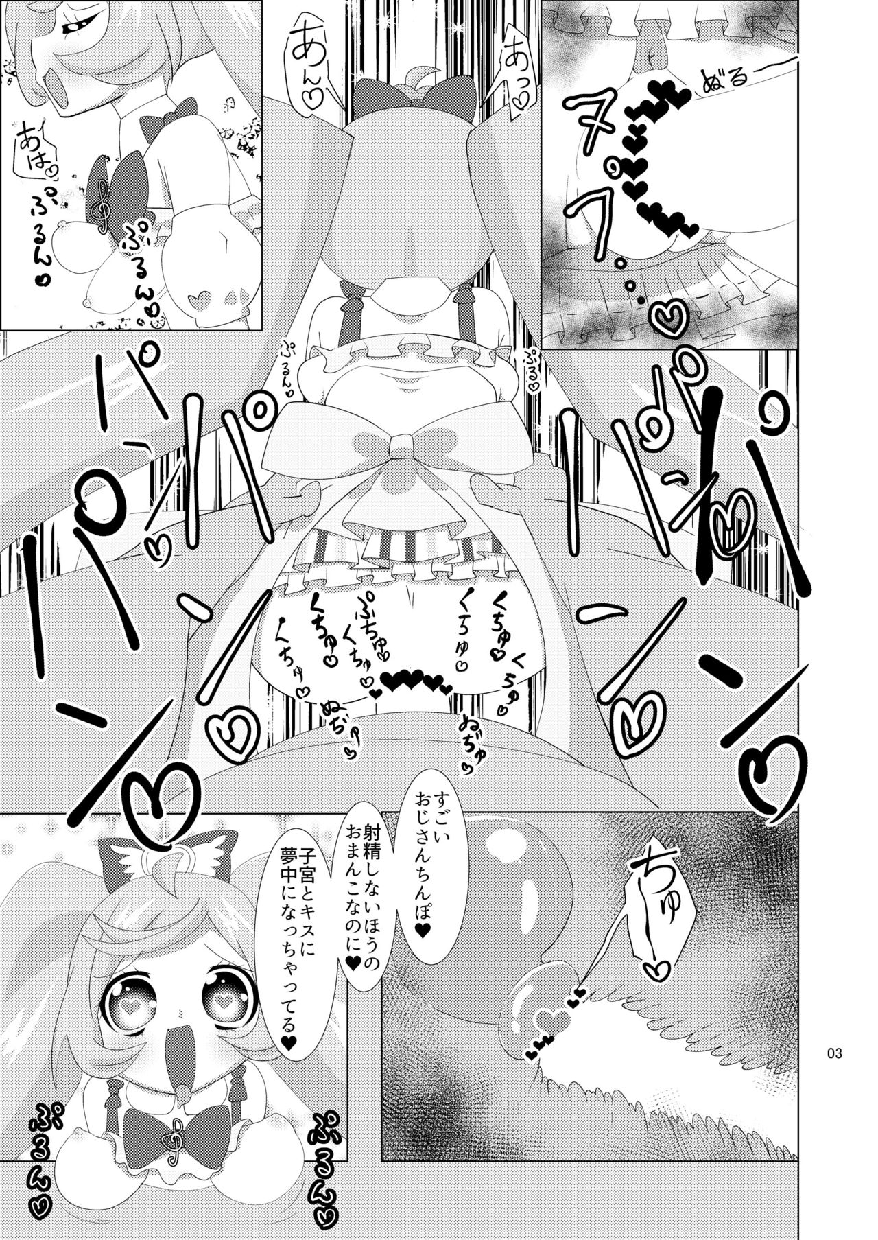 LaalaAroMika ni Okane o Haratte Iyarashii Koto o Shite Itadaku Hon page 4 full