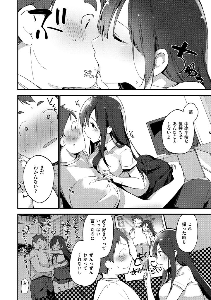 Naishogoto page 10 full
