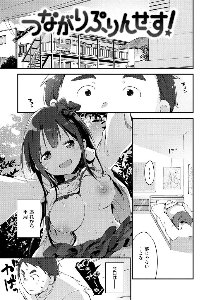 Naishogoto page 7 full