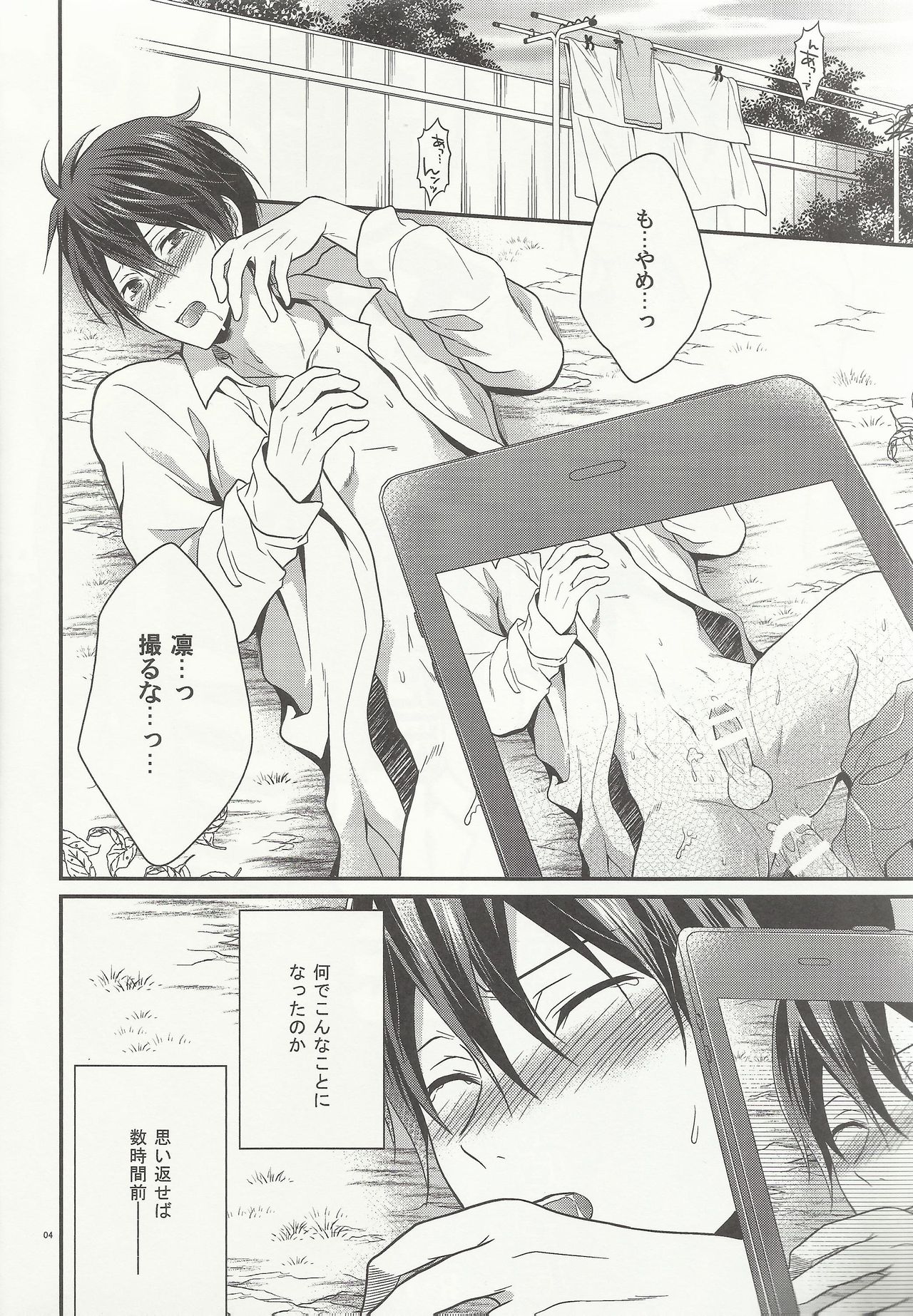 Hen na T-shirt Kisetara Kareshi ga Okashiku Natta page 2 full