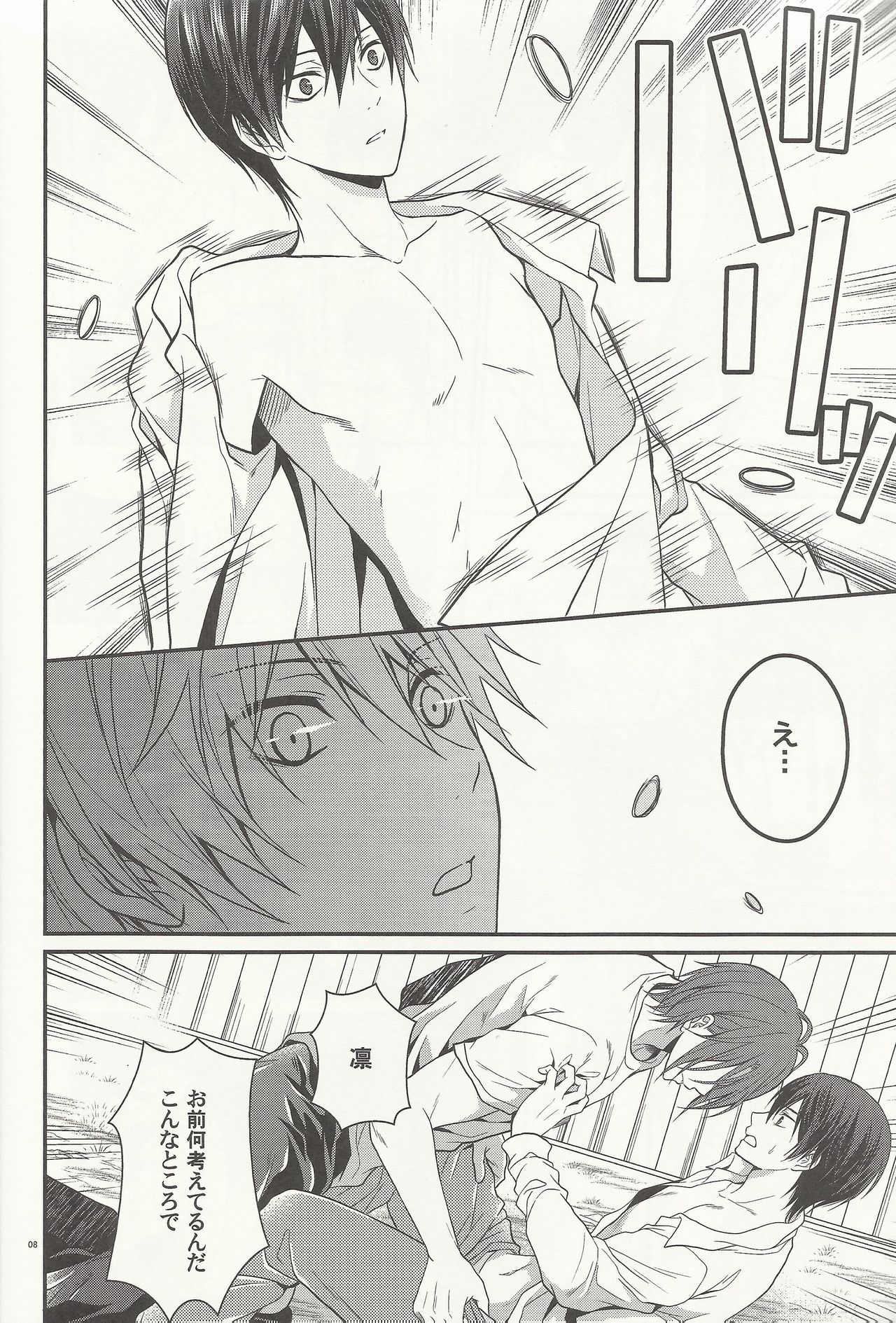 Hen na T-shirt Kisetara Kareshi ga Okashiku Natta page 6 full