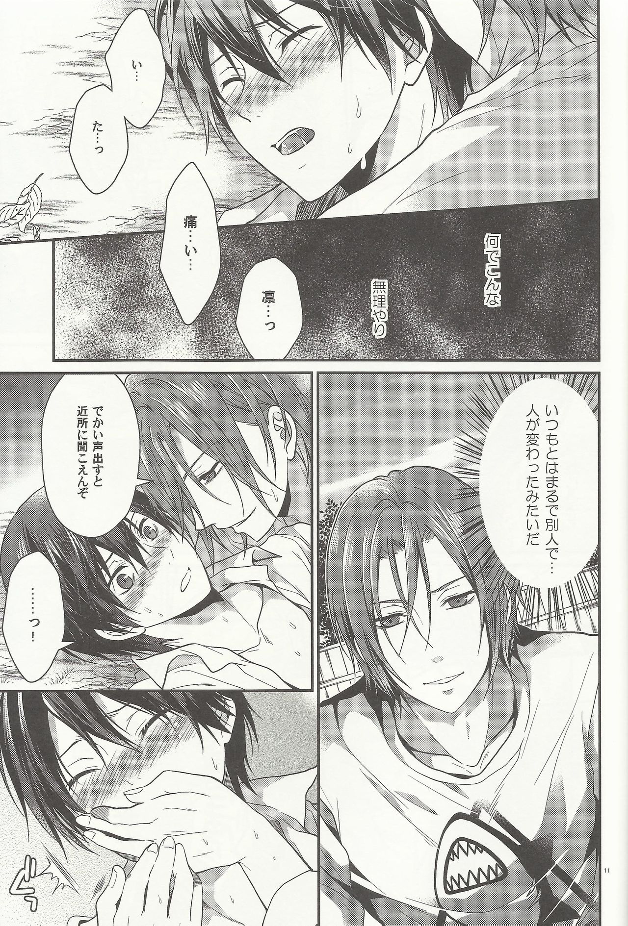 Hen na T-shirt Kisetara Kareshi ga Okashiku Natta page 9 full