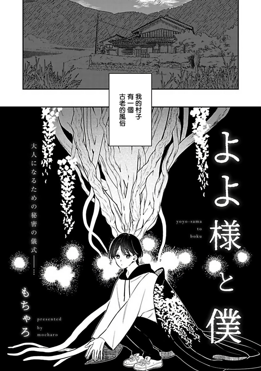 Jingai x Omegaverse BL | 人外×Omegaverse BL page 6 full