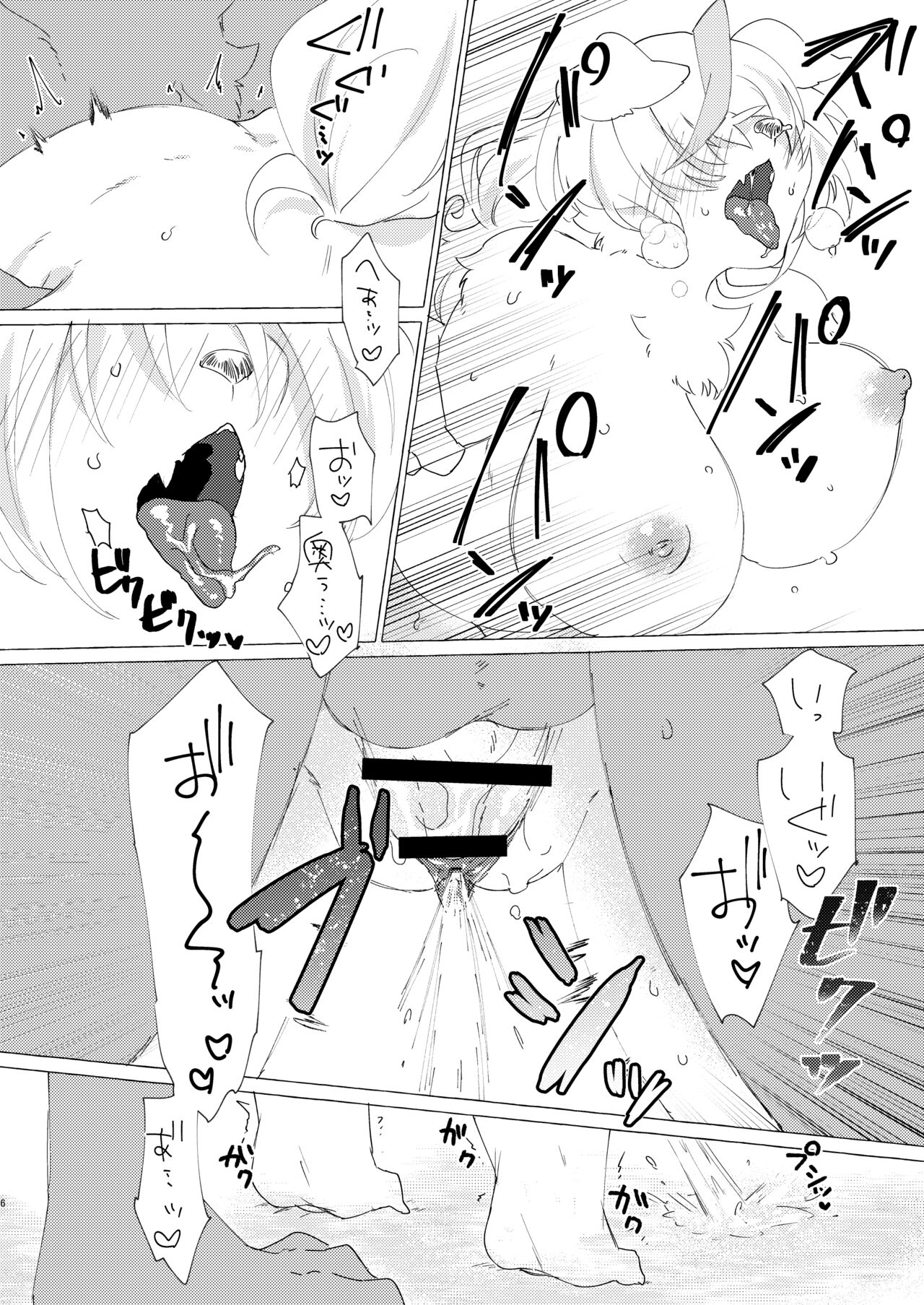 Yomogi-chan wa Kareshi ga Dekinai page 7 full