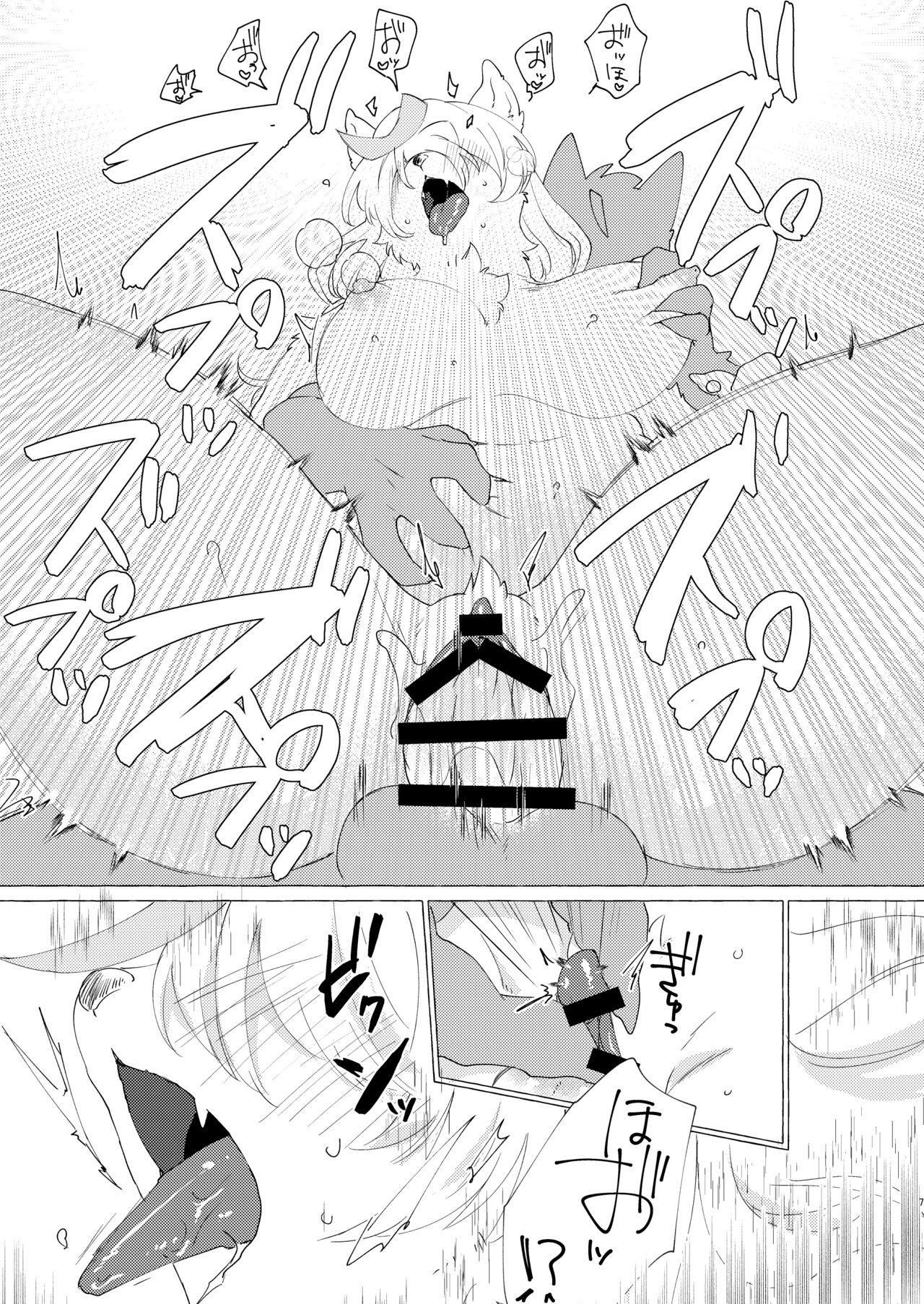 Yomogi-chan wa Kareshi ga Dekinai page 8 full