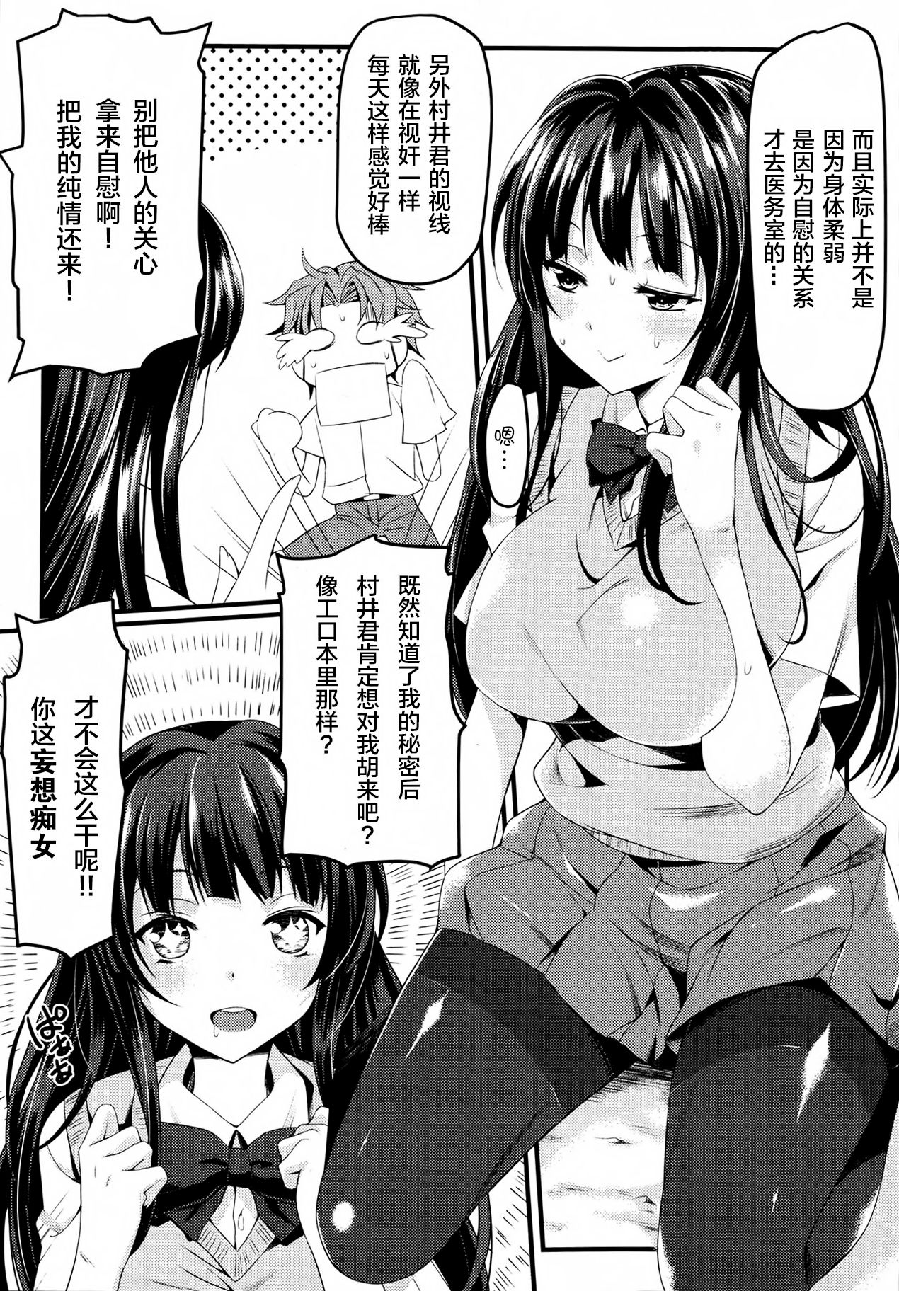 Omorashi Musume Train page 8 full