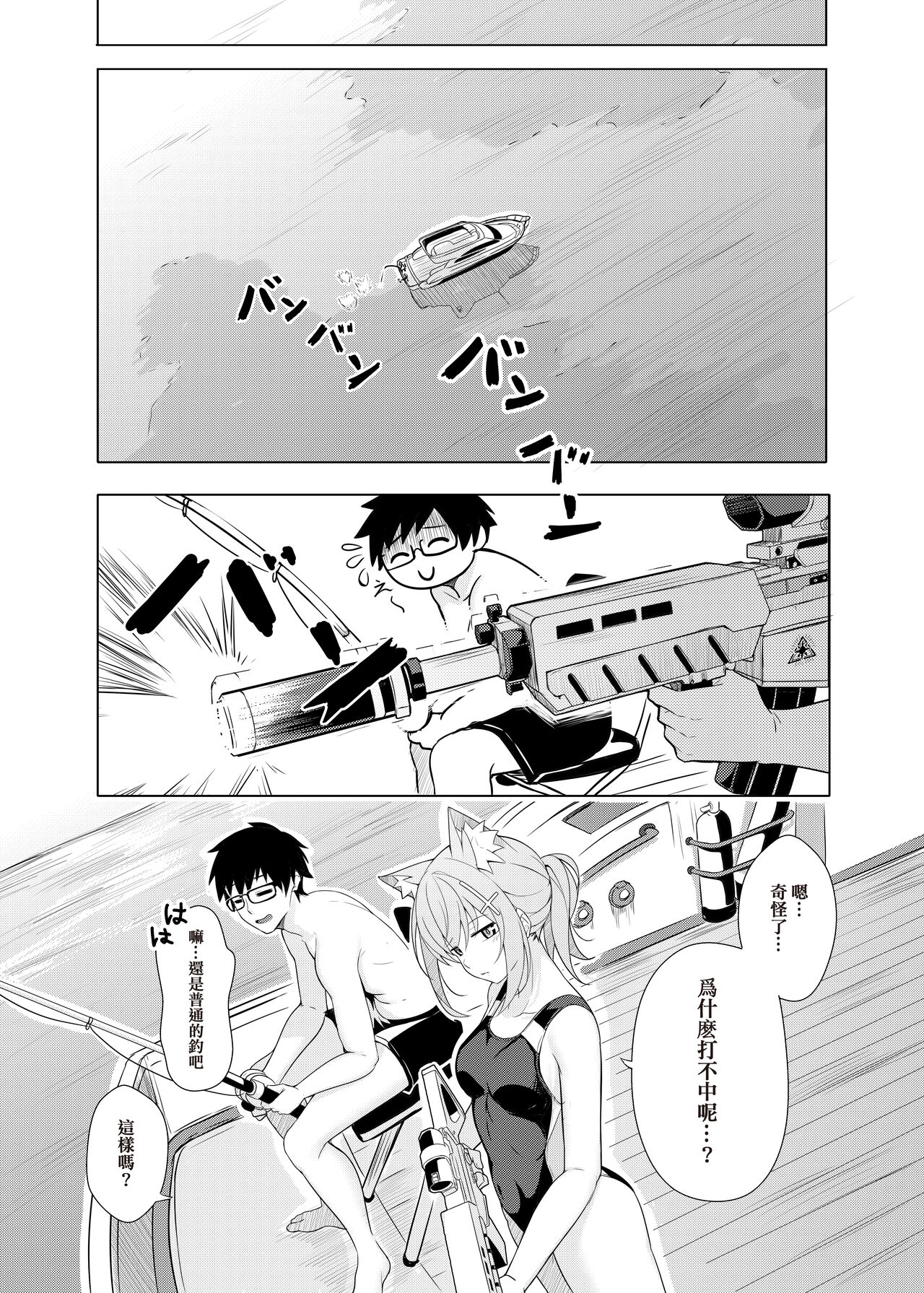 Daily Shiroko Summer Notes page 10 full