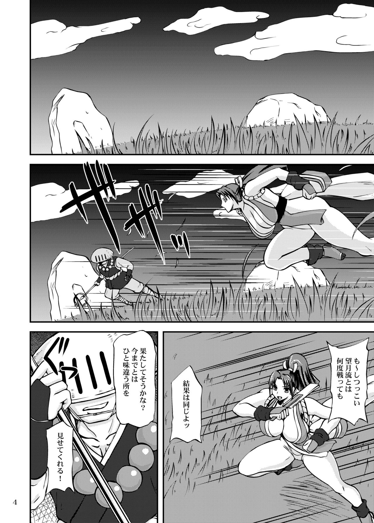 Shokushu ni Torawareru to Mai wa Doonarunoka? page 4 full