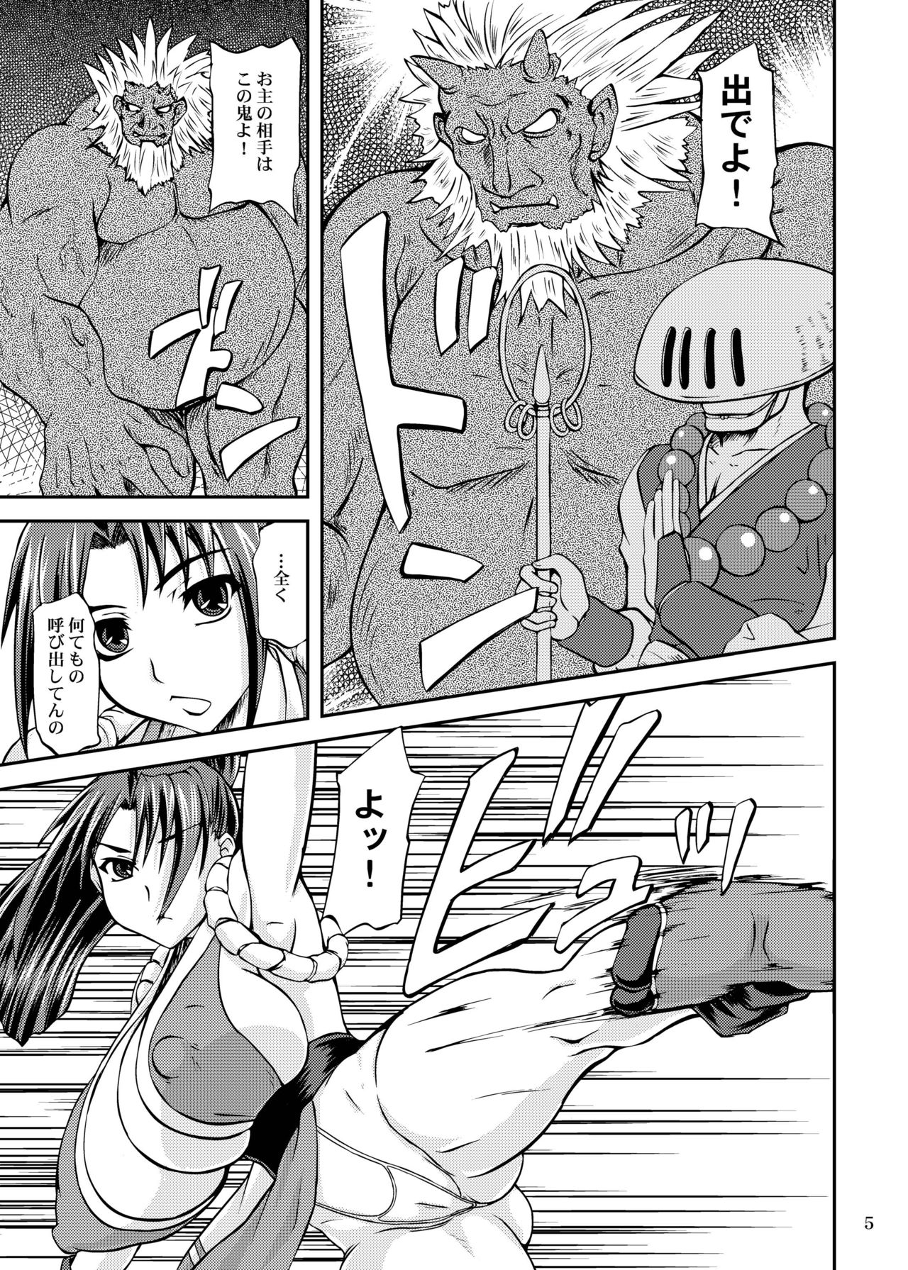 Shokushu ni Torawareru to Mai wa Doonarunoka? page 5 full