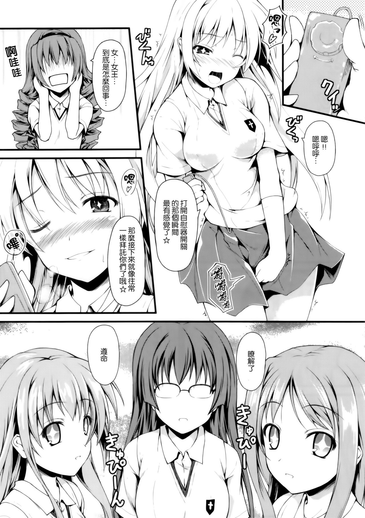 Isshoku Houran page 4 full