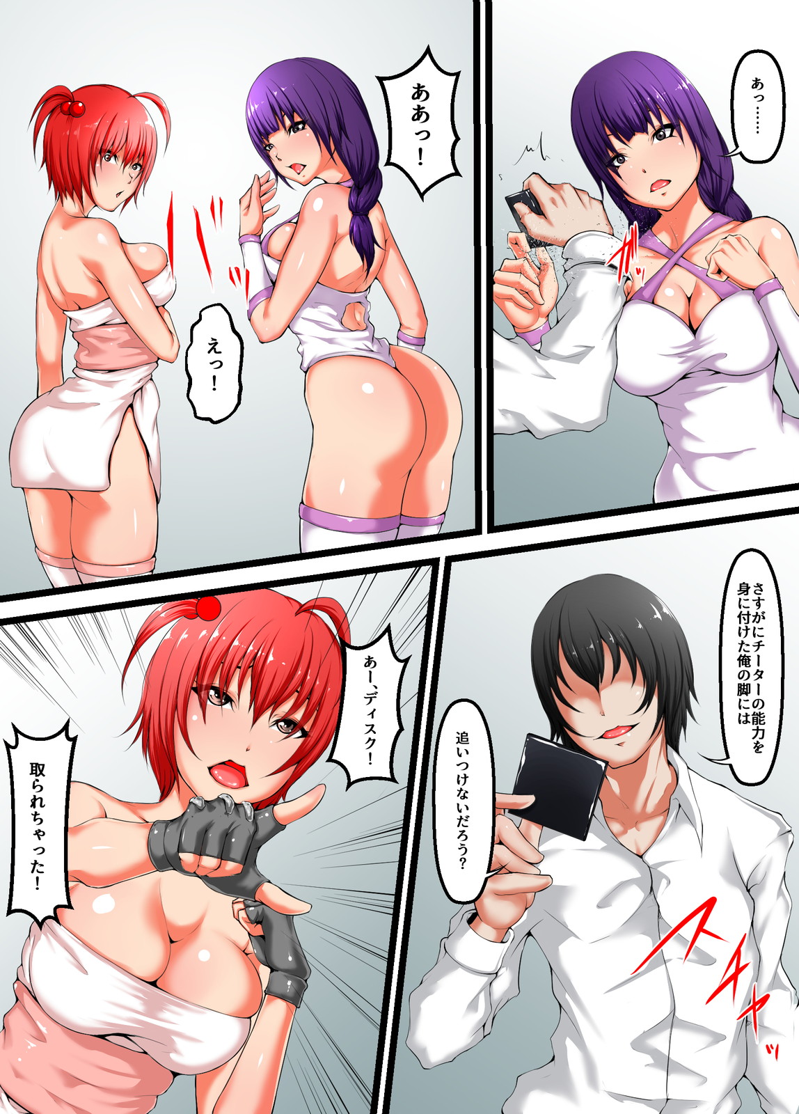 Shibou Yuugi 2 page 4 full