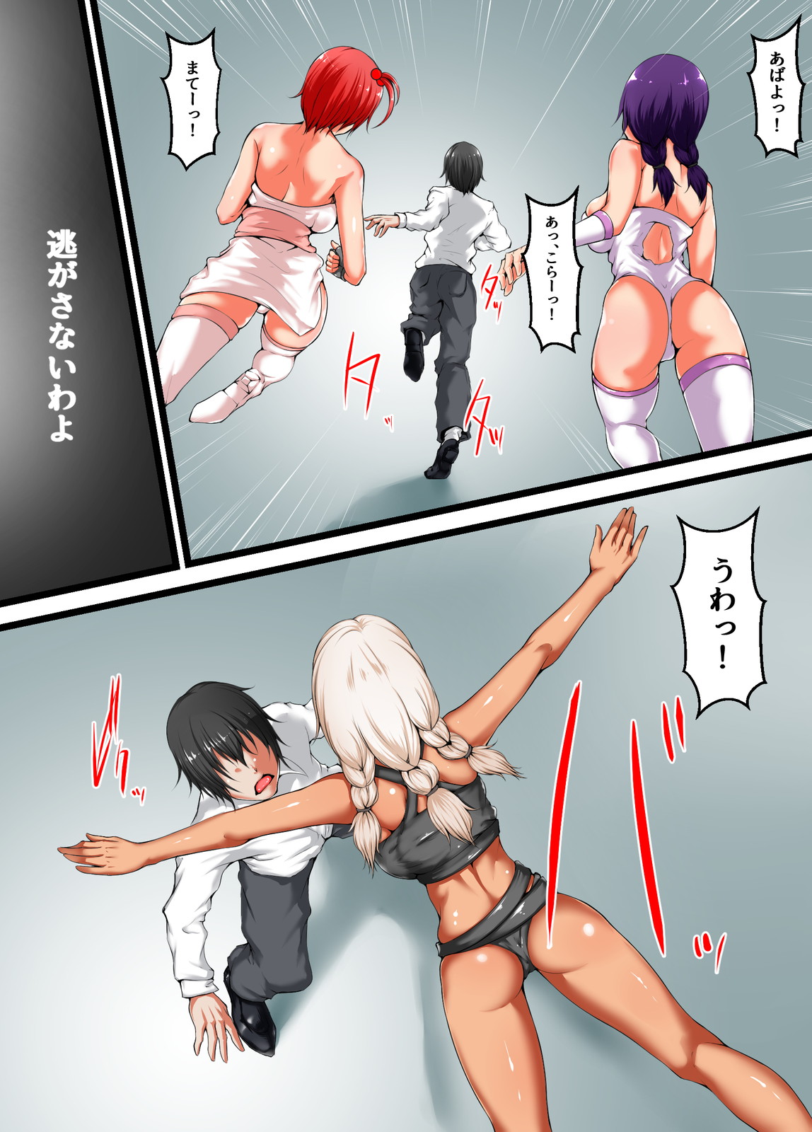 Shibou Yuugi 2 page 5 full