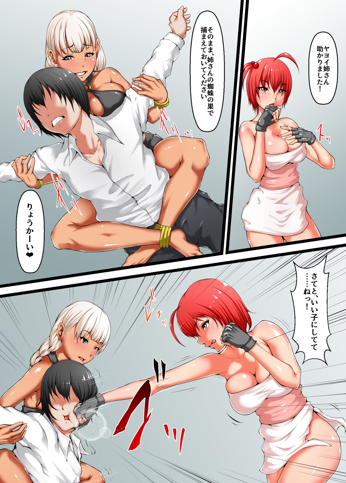 Shibou Yuugi 2 page 7 full