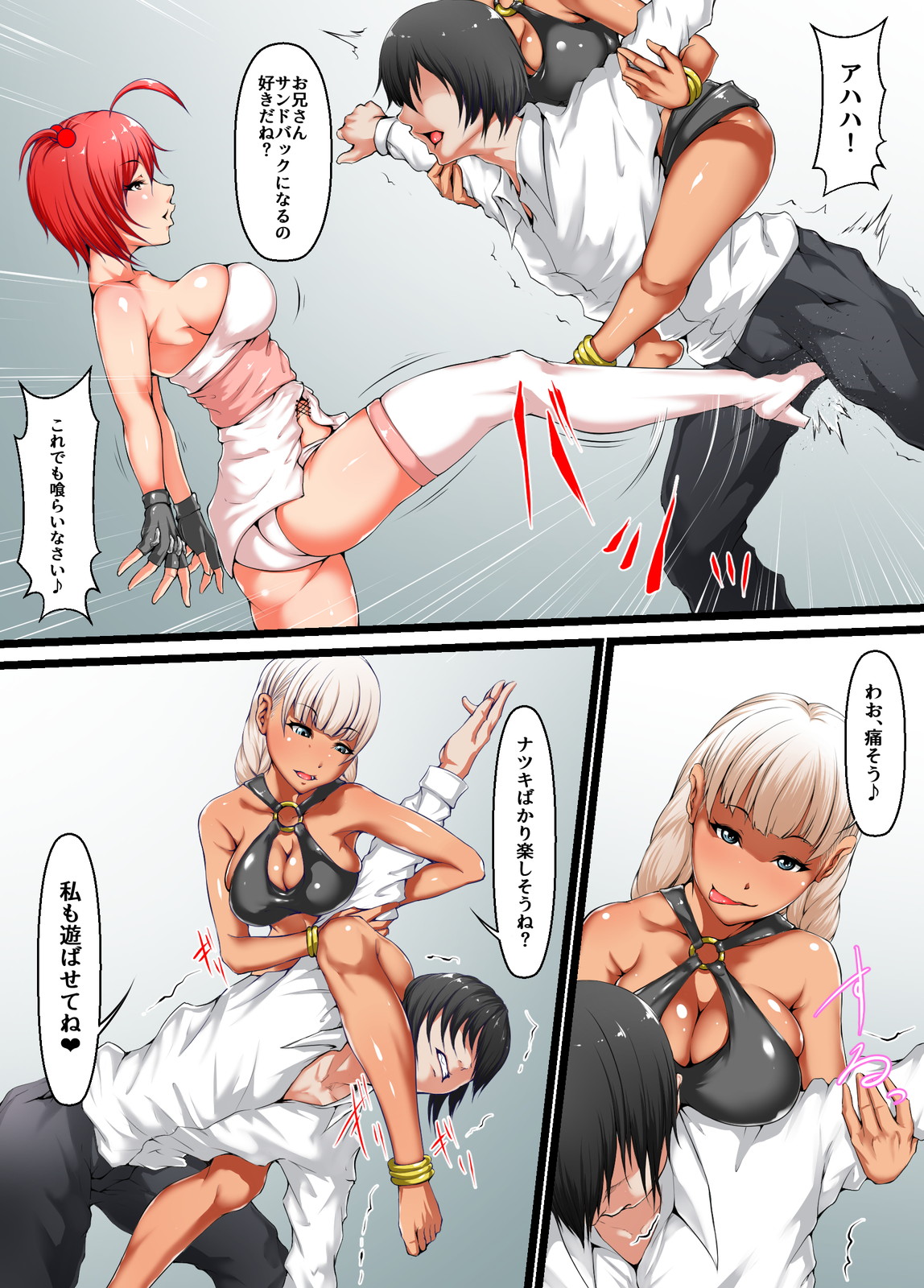 Shibou Yuugi 2 page 9 full