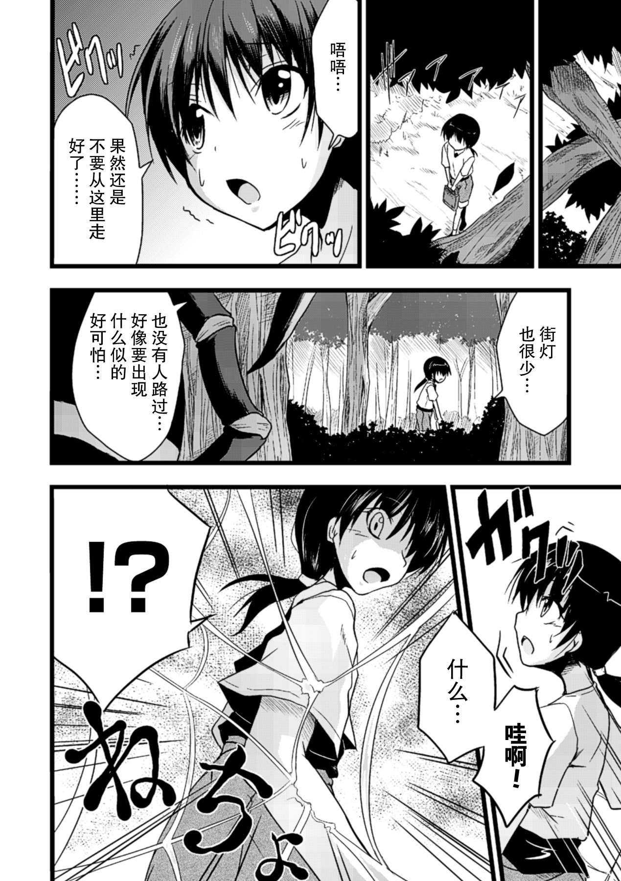 Mori no Ito page 2 full