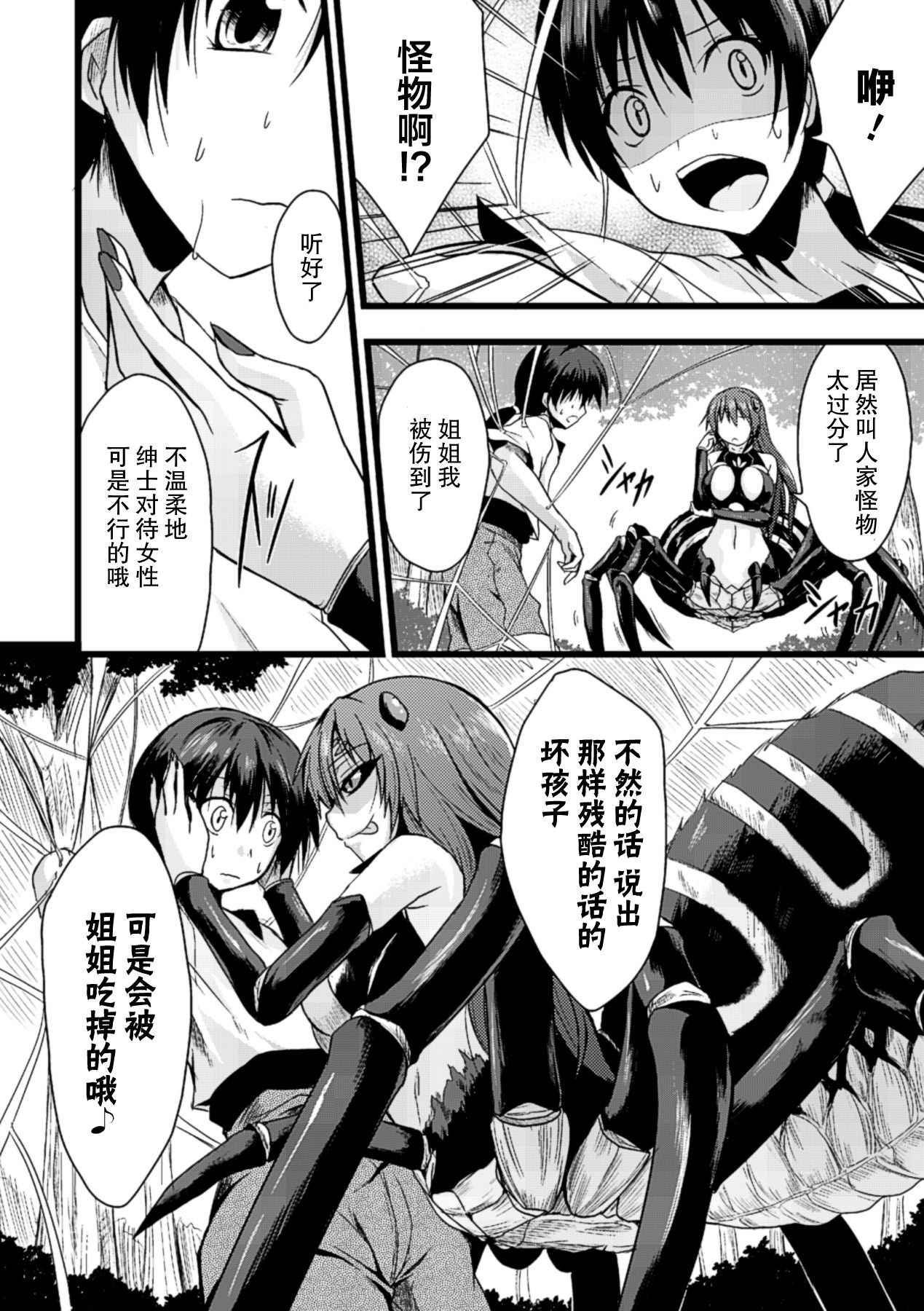 Mori no Ito page 4 full