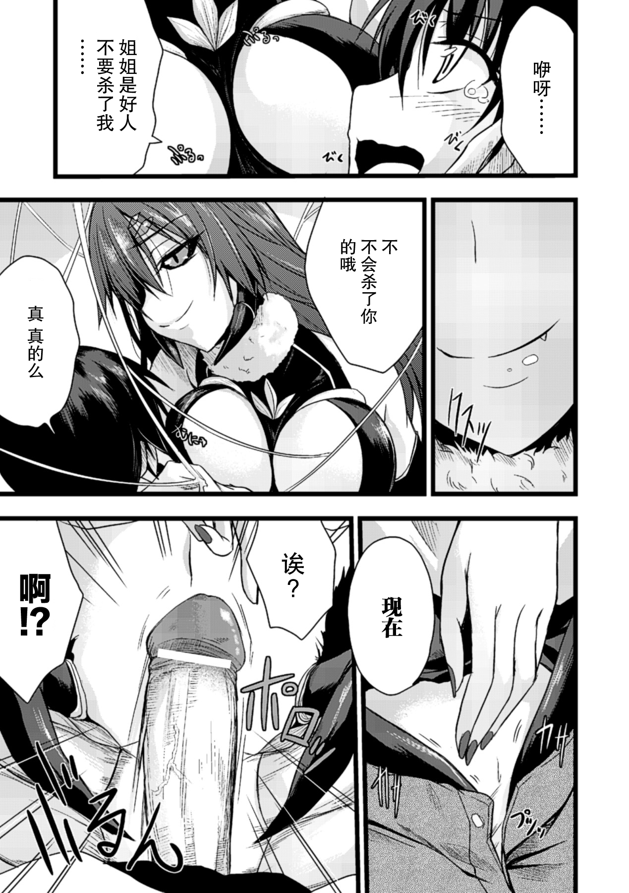 Mori no Ito page 5 full