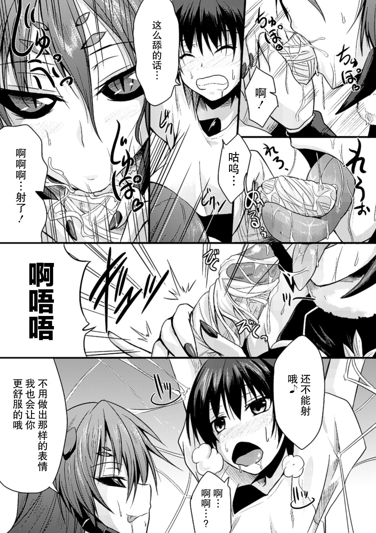 Mori no Ito page 7 full