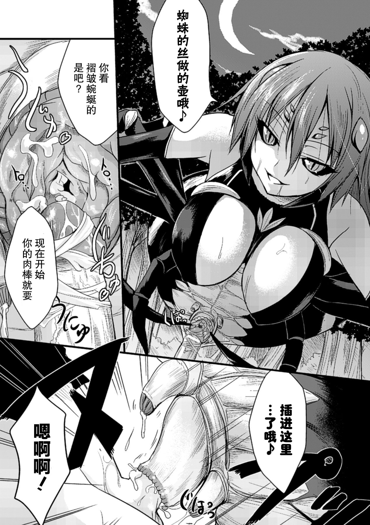 Mori no Ito page 8 full