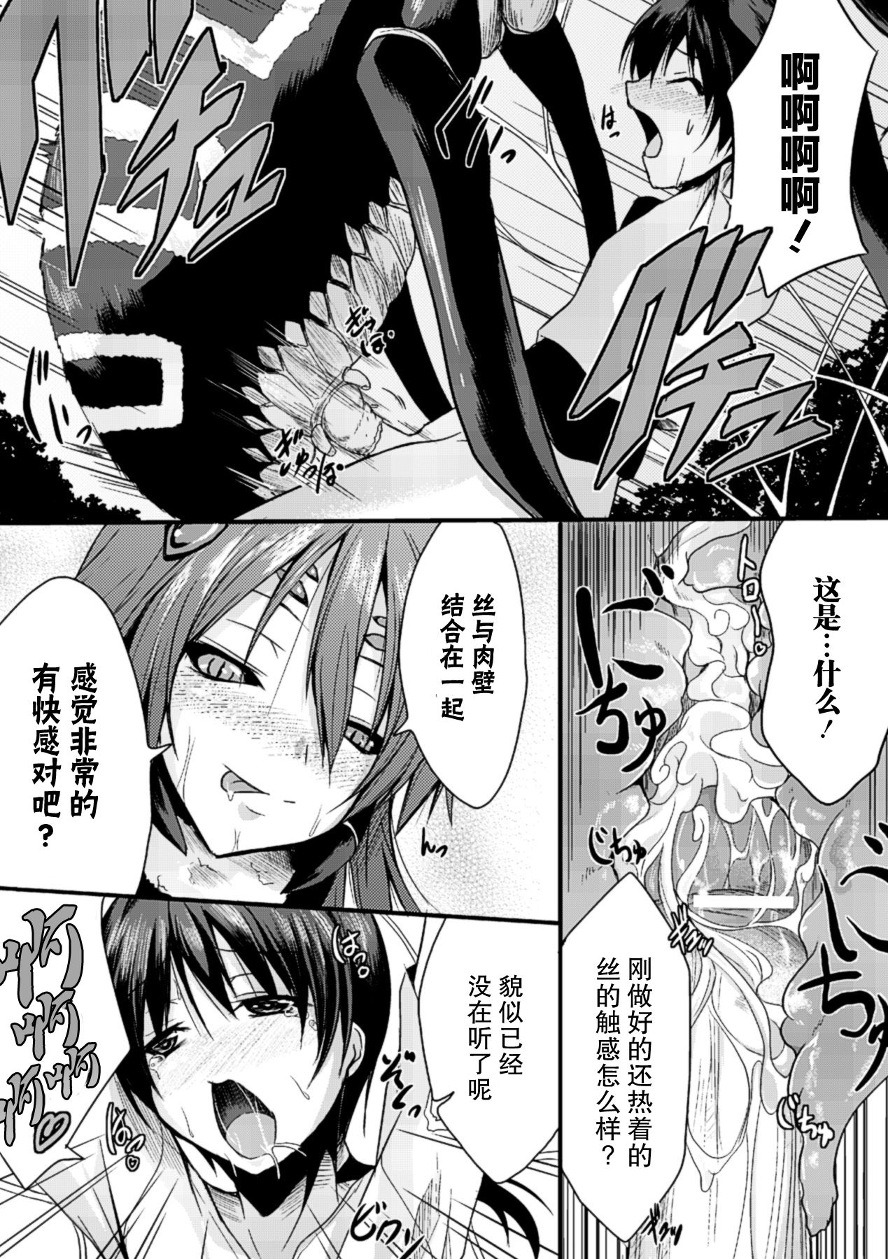 Mori no Ito page 9 full