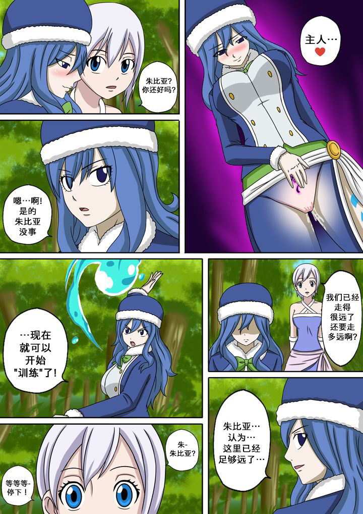 Fairy Hunting 4 page 10 full
