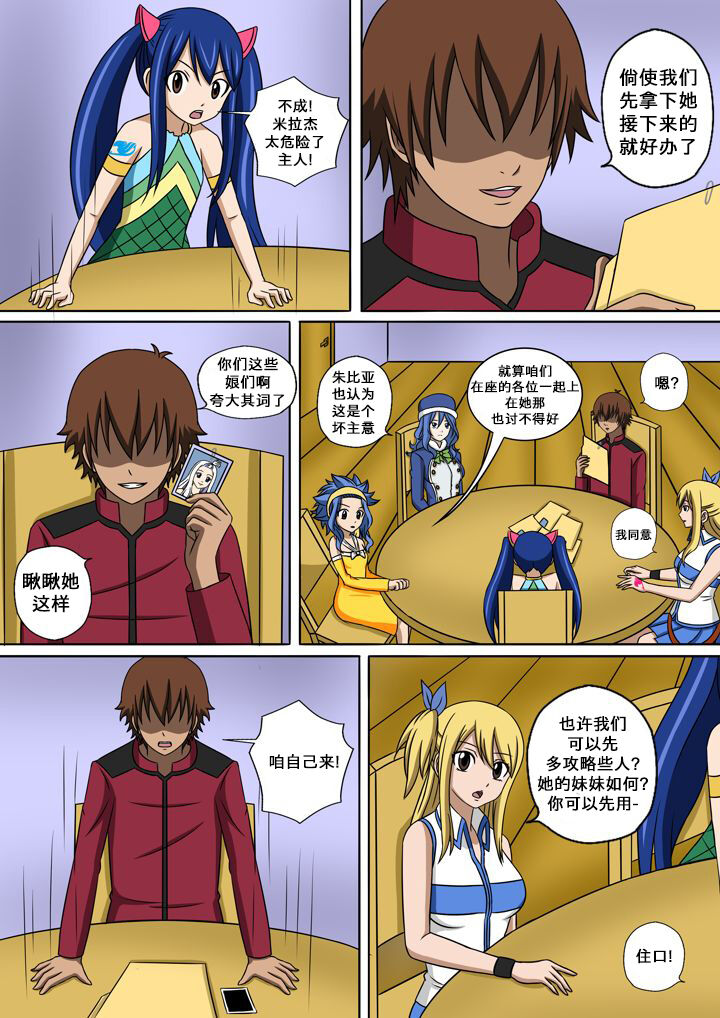 Fairy Hunting 4 page 3 full