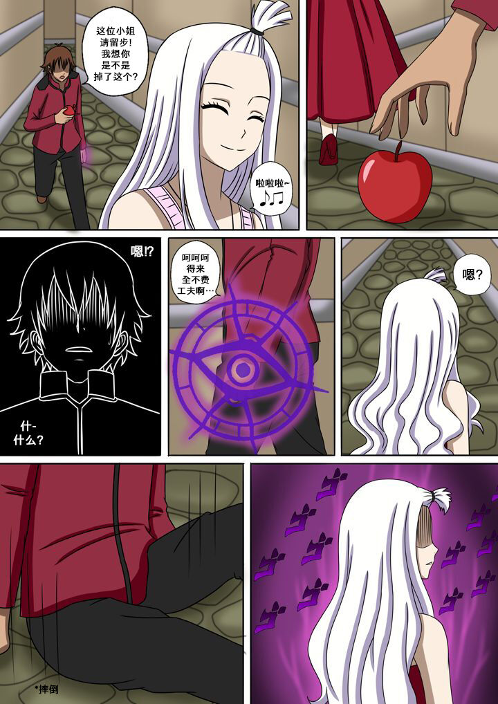 Fairy Hunting 4 page 5 full