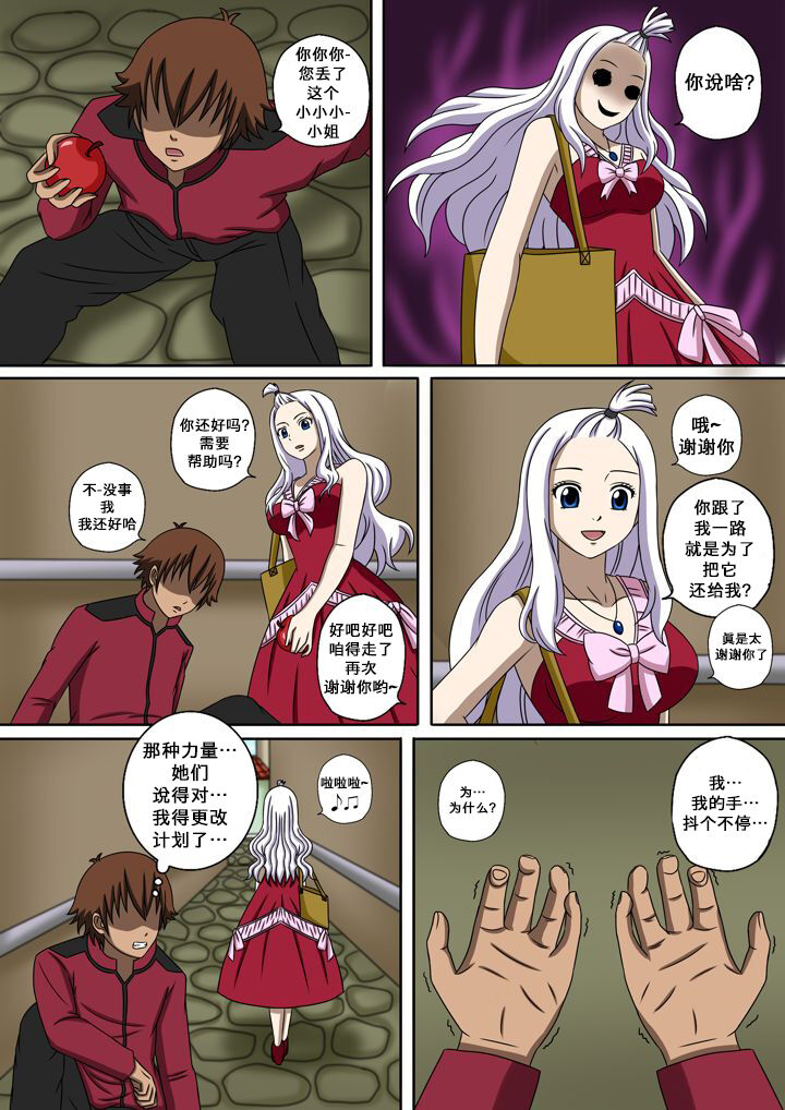 Fairy Hunting 4 page 6 full