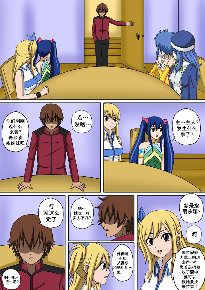 Fairy Hunting 4 page 7 full