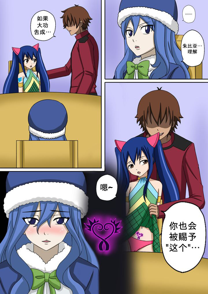 Fairy Hunting 4 page 9 full