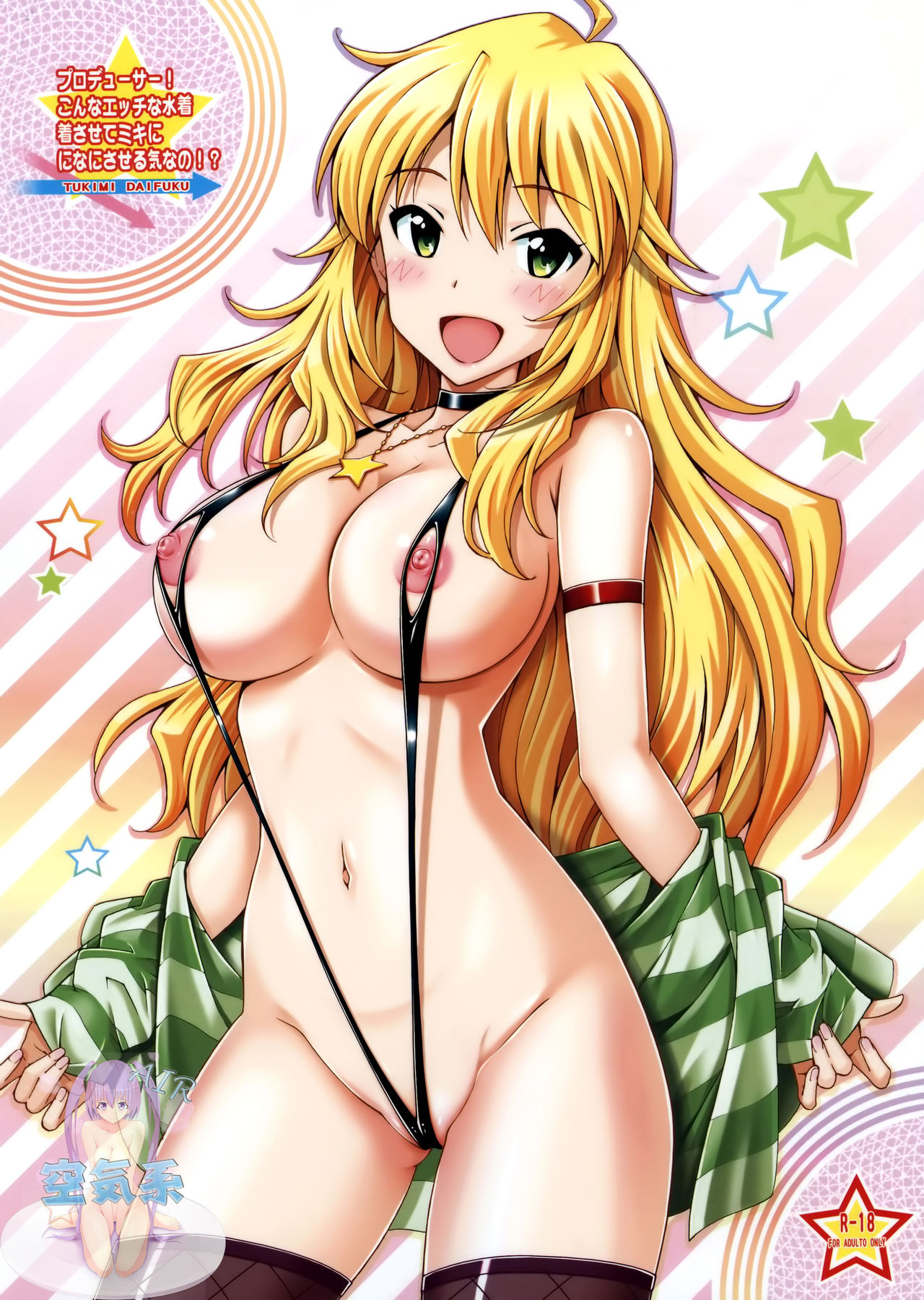 Producer! Konna Ecchi na Mizugi Kisasete Miki ni Nani Saseru Ki Nano!? | 製作人!讓美希穿這麼色情的泳裝 到底想對美希幹什麼啊!? page 2 full