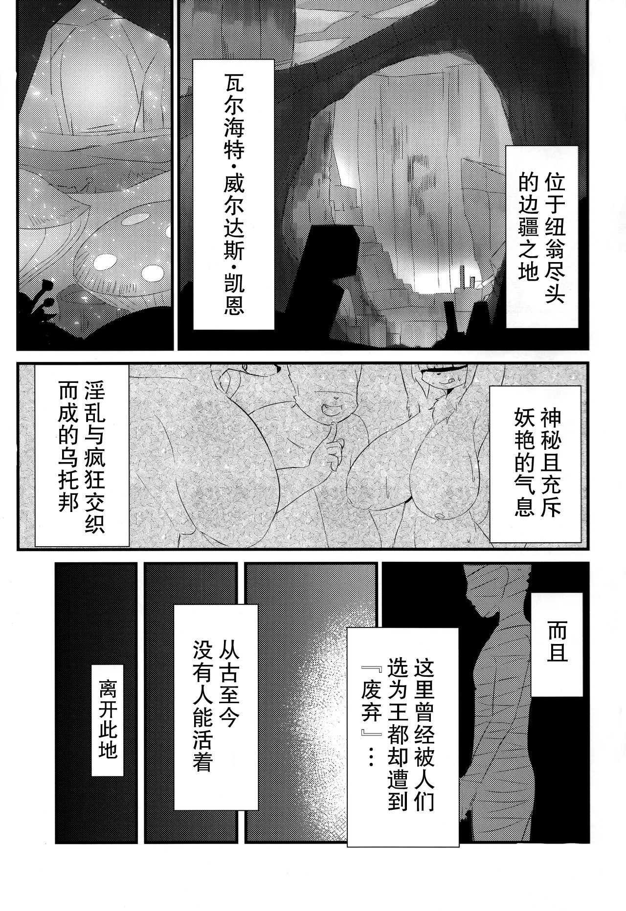 Fuarufuarra no Mitsu page 3 full