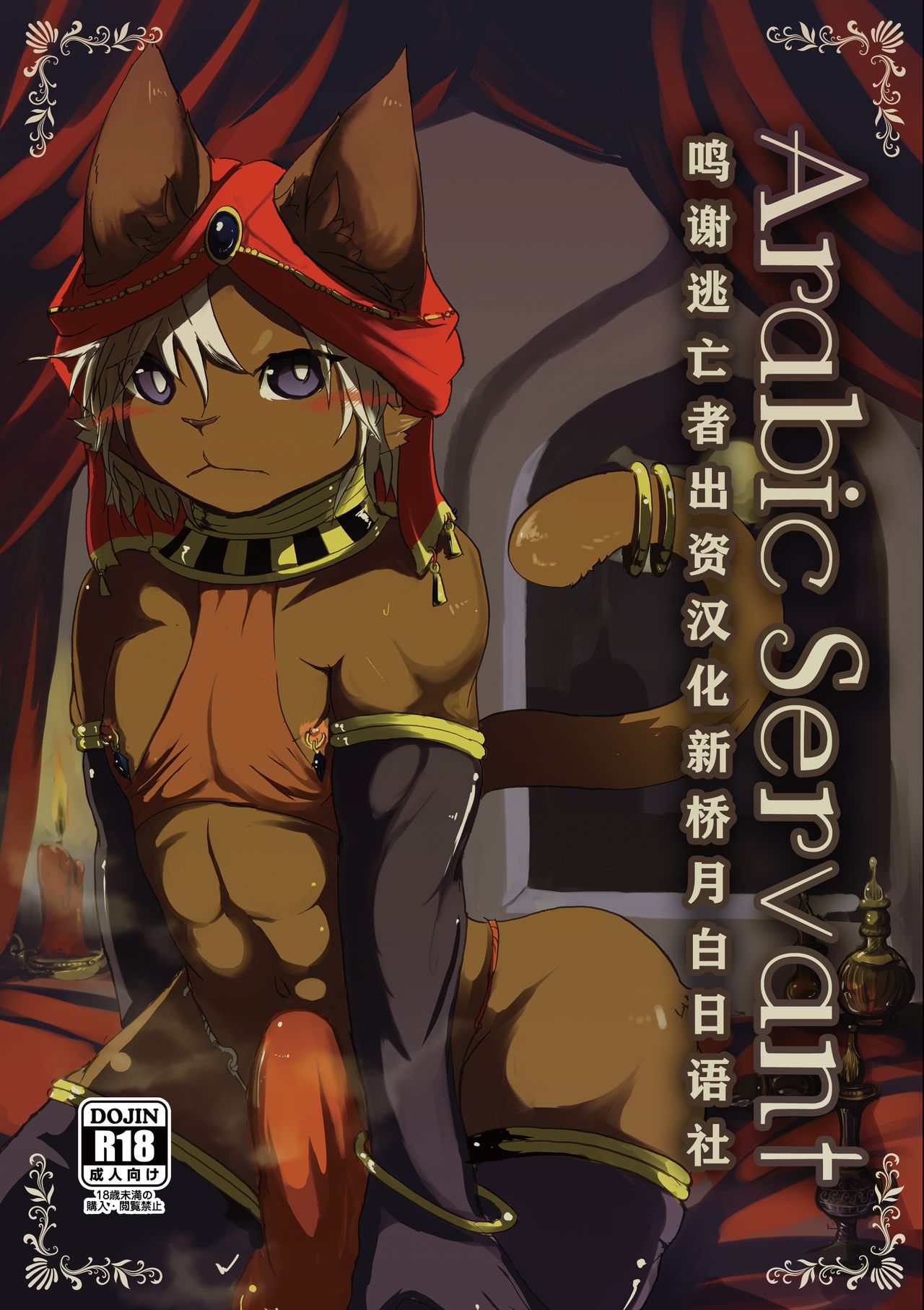 ArabicServant page 1 full