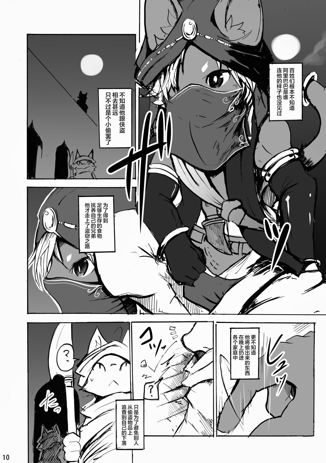 ArabicServant page 10 full