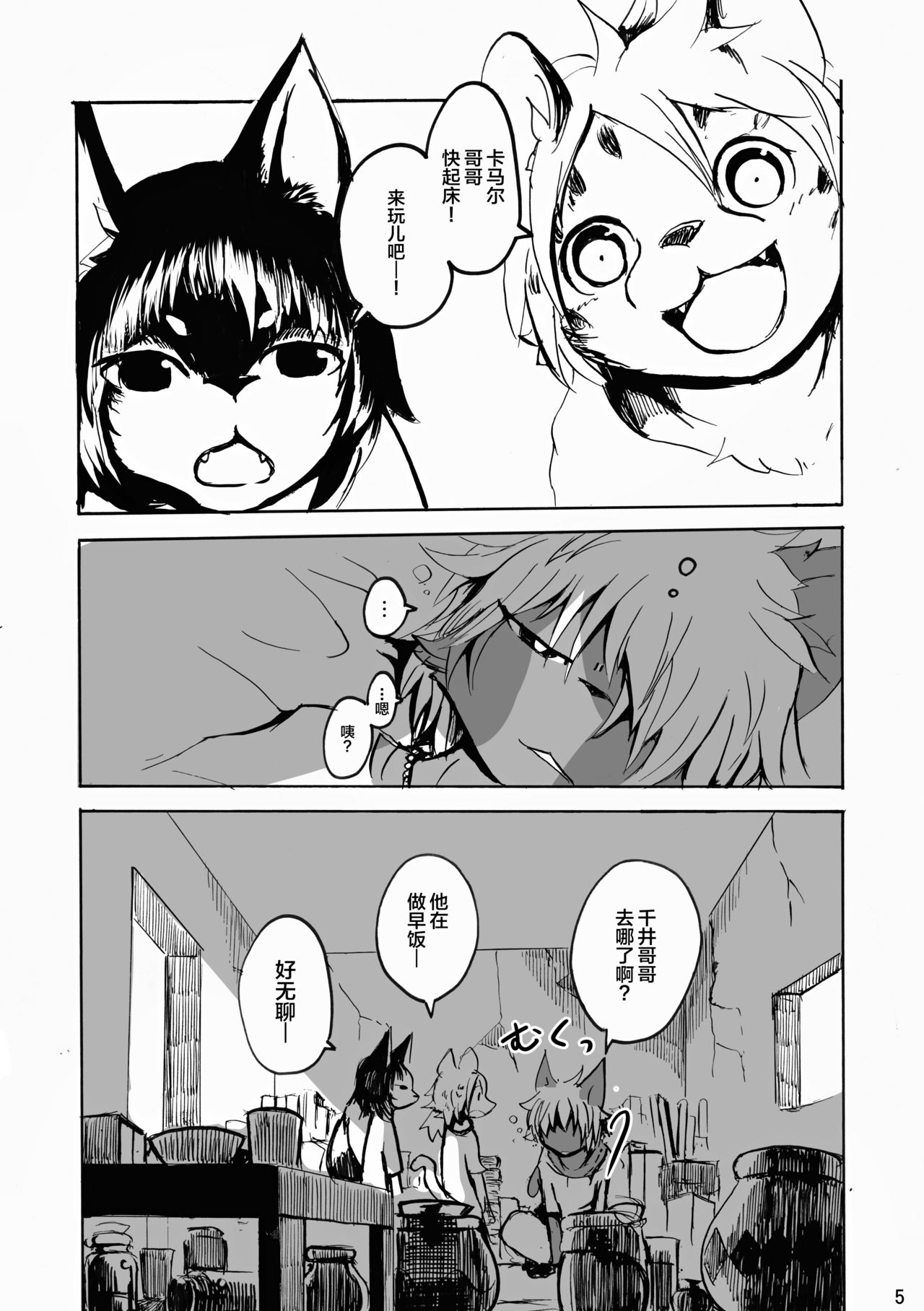 ArabicServant page 5 full